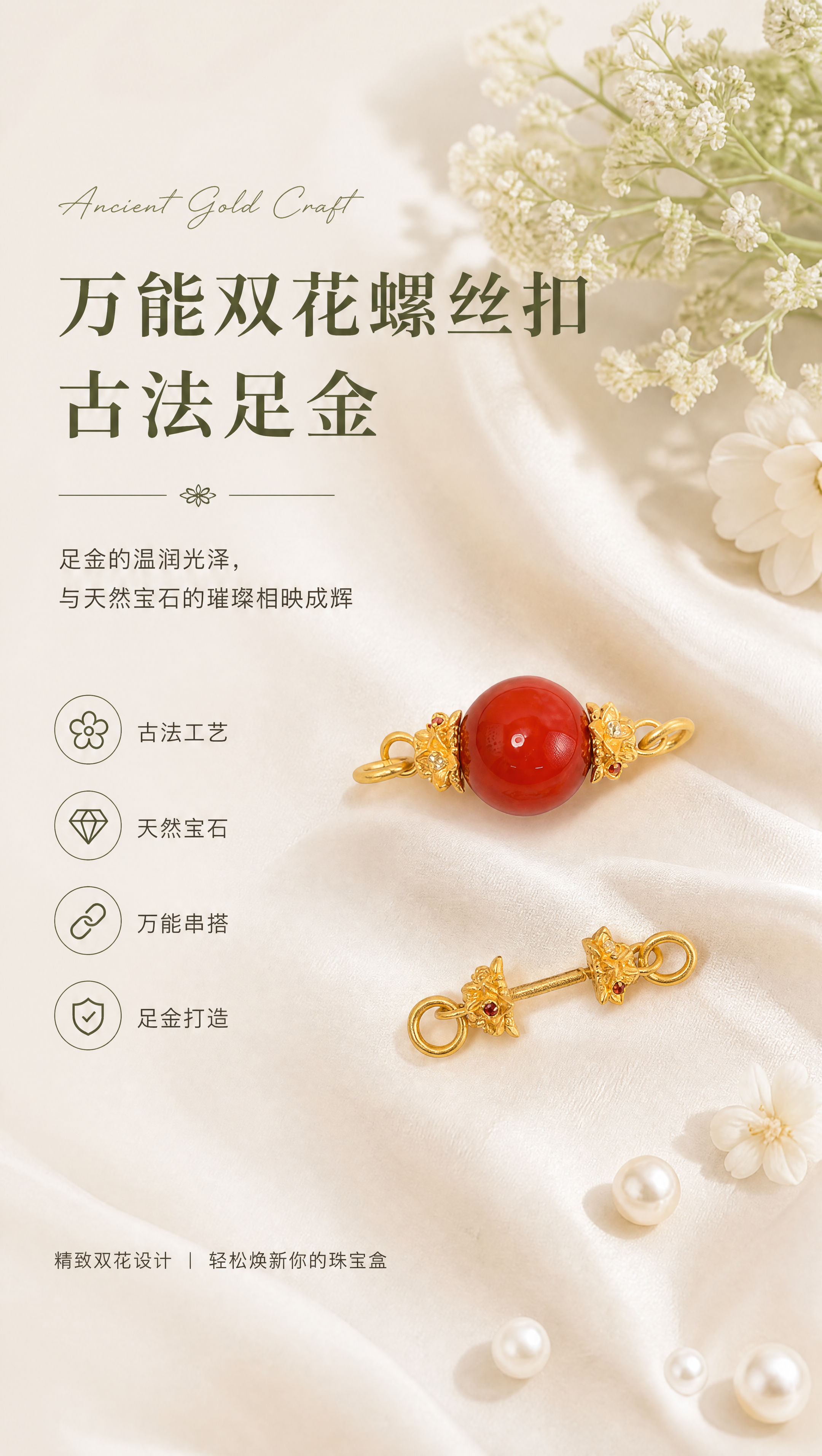 [商品] 使用【图5】南红圆珠款+单只螺丝扣平放对比图；100… - 图片创意预览