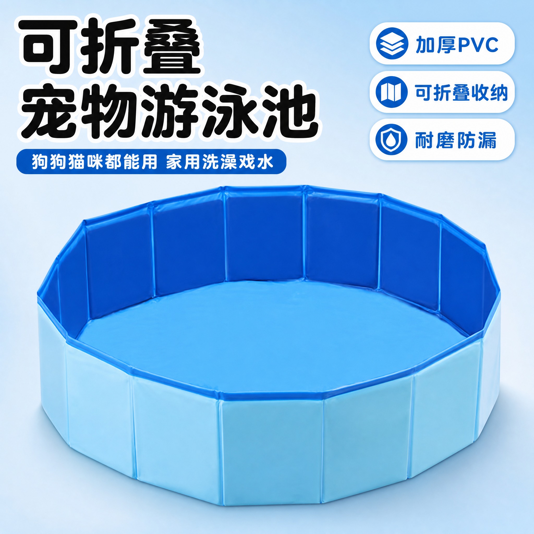 [主图-1] 产品完整主图，展示可折叠宠物游泳池整体外观全貌，… - 图片创意预览