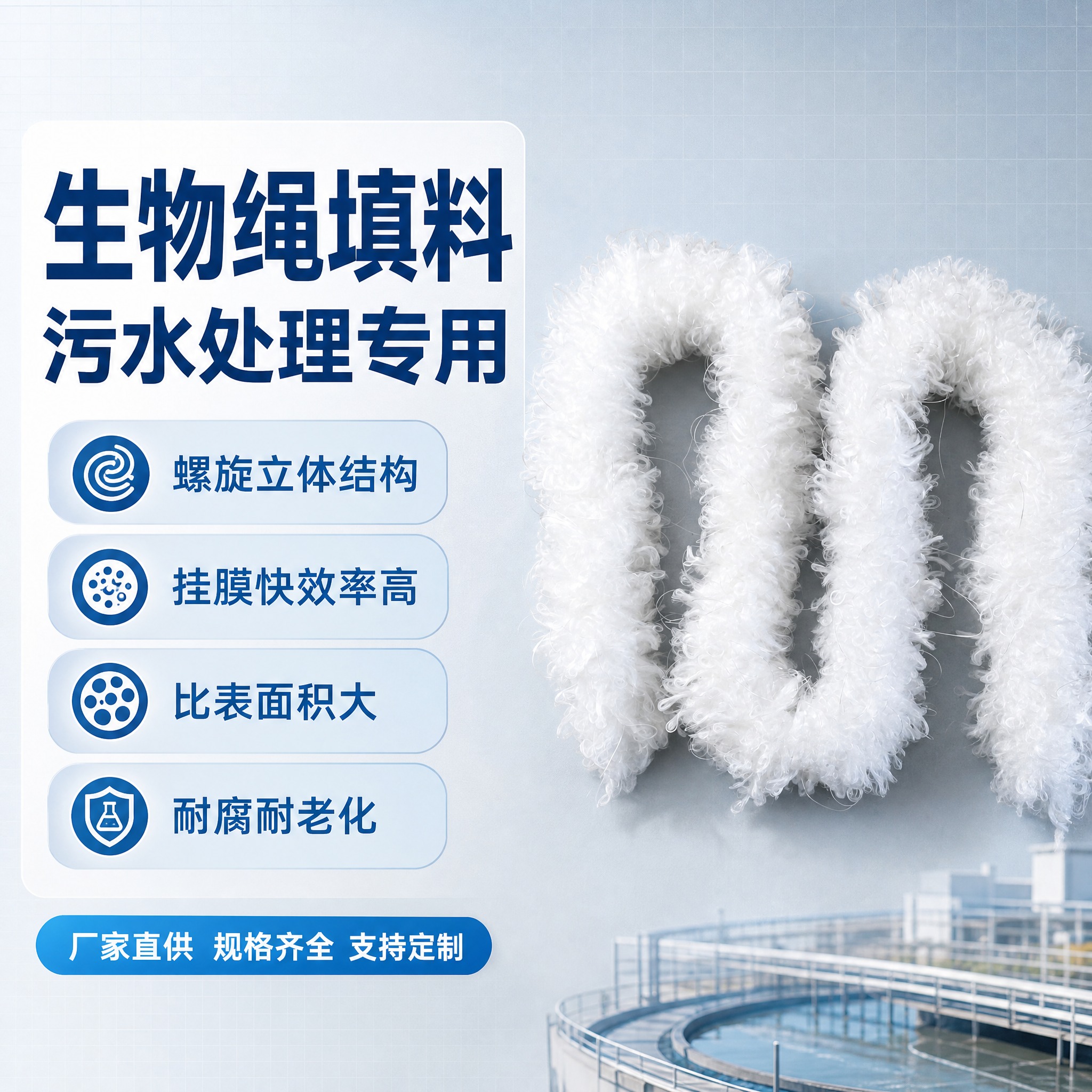 [单张主图] 生物绳填料 爆款促销感主图 目标是3秒内让买家看… - 图片创意预览
