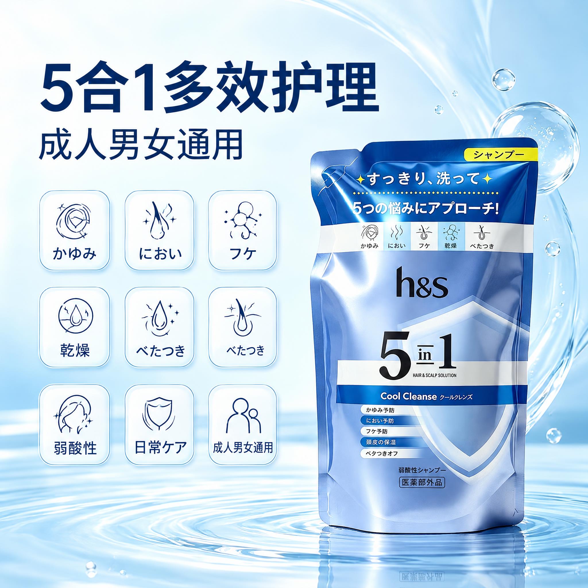 参考第二张图的排版布局，将第一张图的h&s洗发水产品袋放在画面… - 图片创意预览