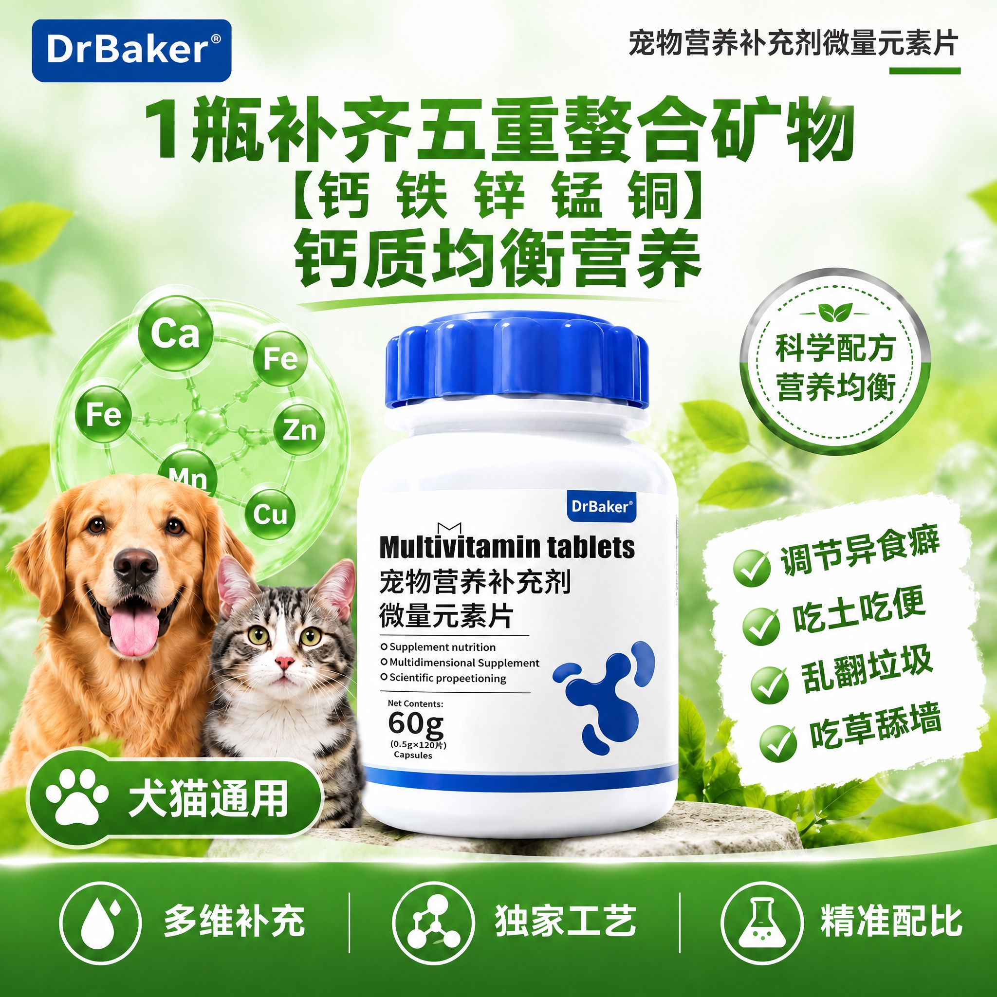 将图片中瓶身标签上的"40g"修改为"60g"，同时将下方的"… - 图片创意预览