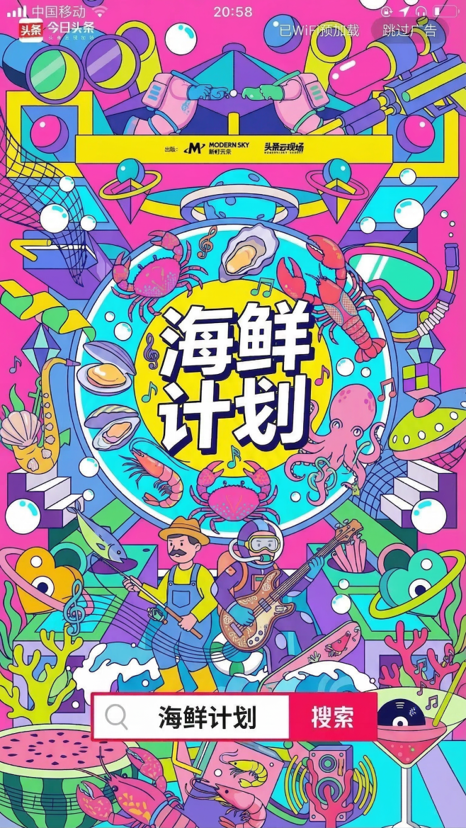 创意预览图