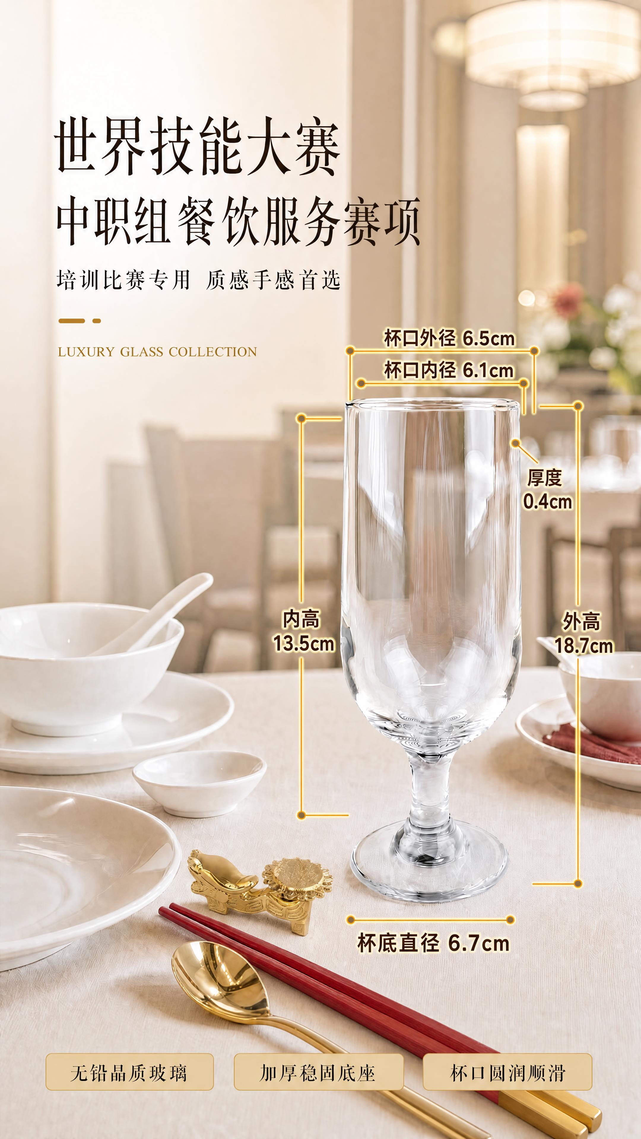 基于原图进行以下修改，保持玻璃高脚杯本身、整体构图、标题文字、… - 图片创意预览