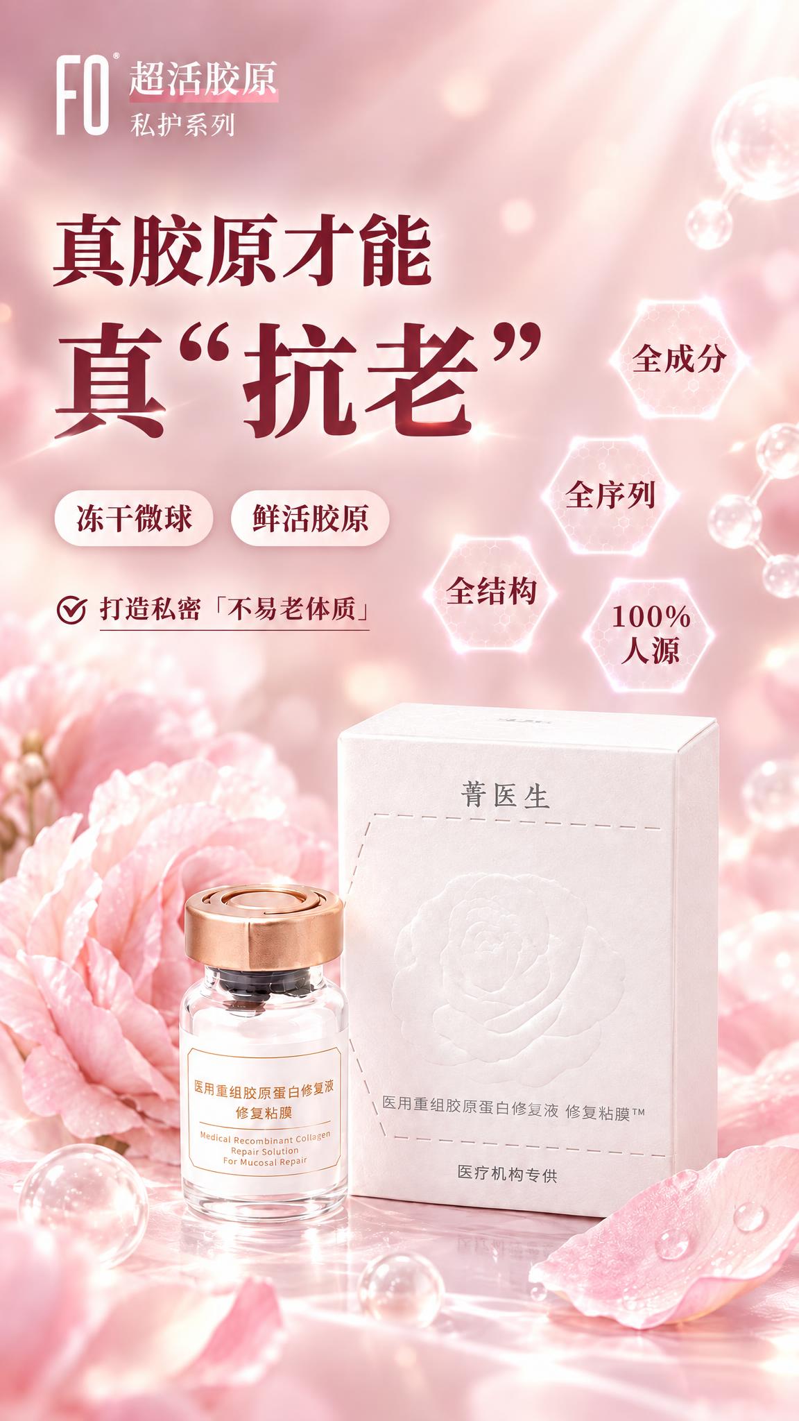 在原图基础上优化：背景与元素增加颜色层次区分，细胞/分子/球体… - 图片创意预览