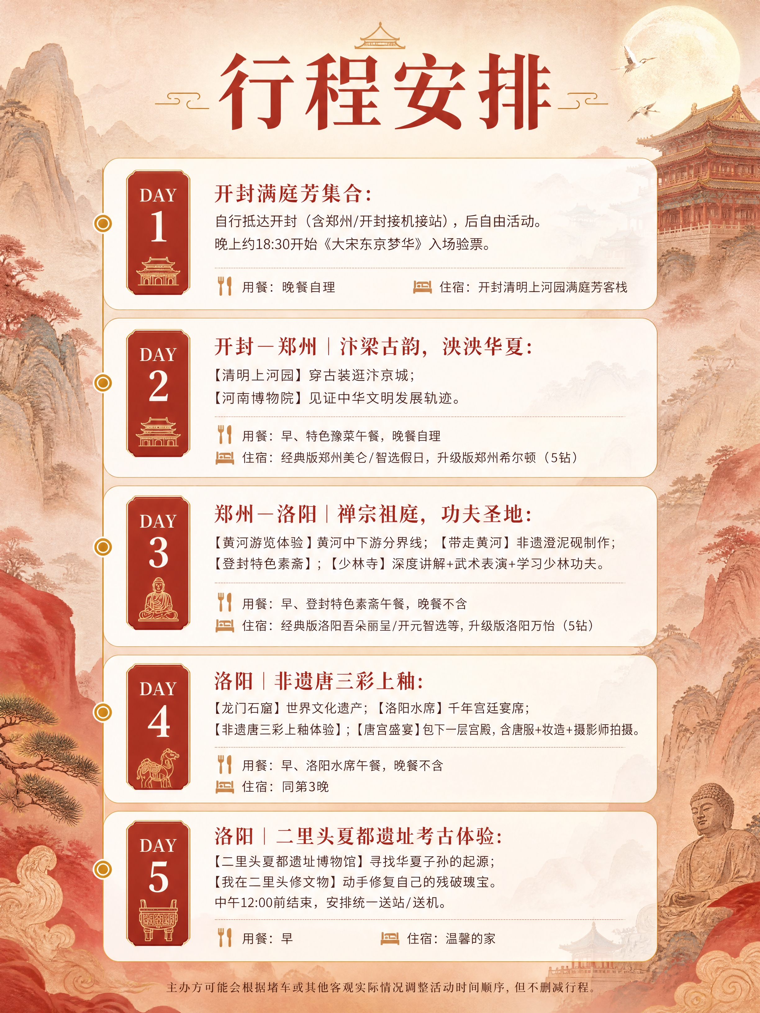 [商品] 使用【图1】中秋国庆放假通知图作为风格参考；提取其国… - 图片创意预览