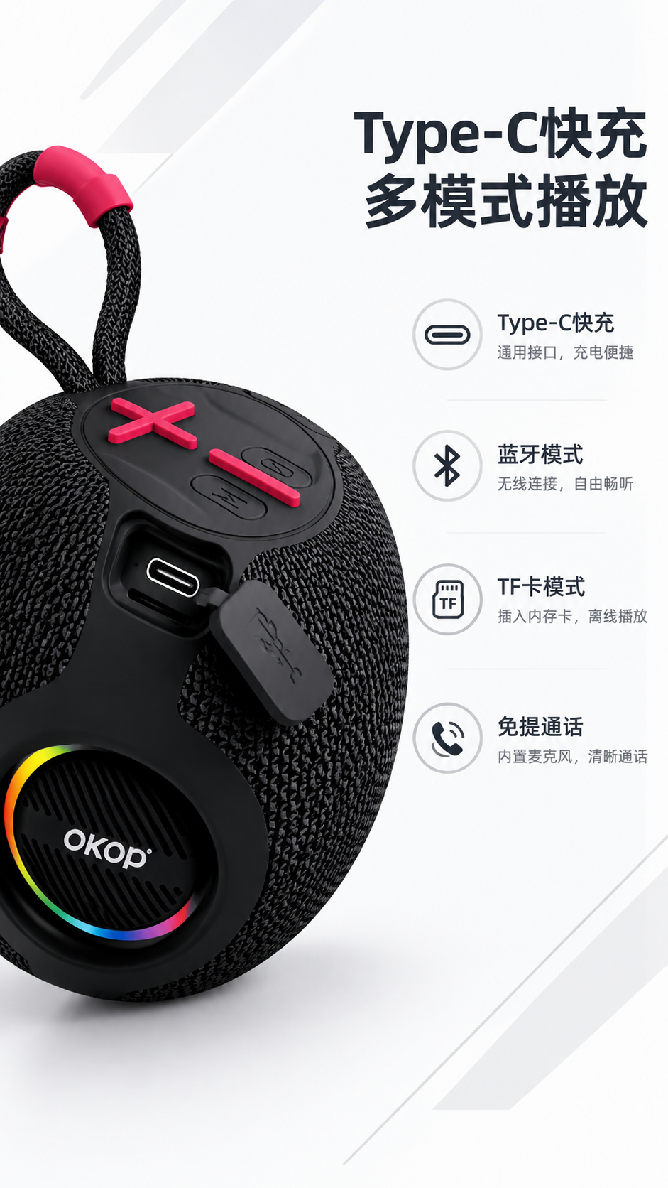 电商详情页第7屏（Type-C充电+多模式卖点）：OKOP 球… - 图片创意预览