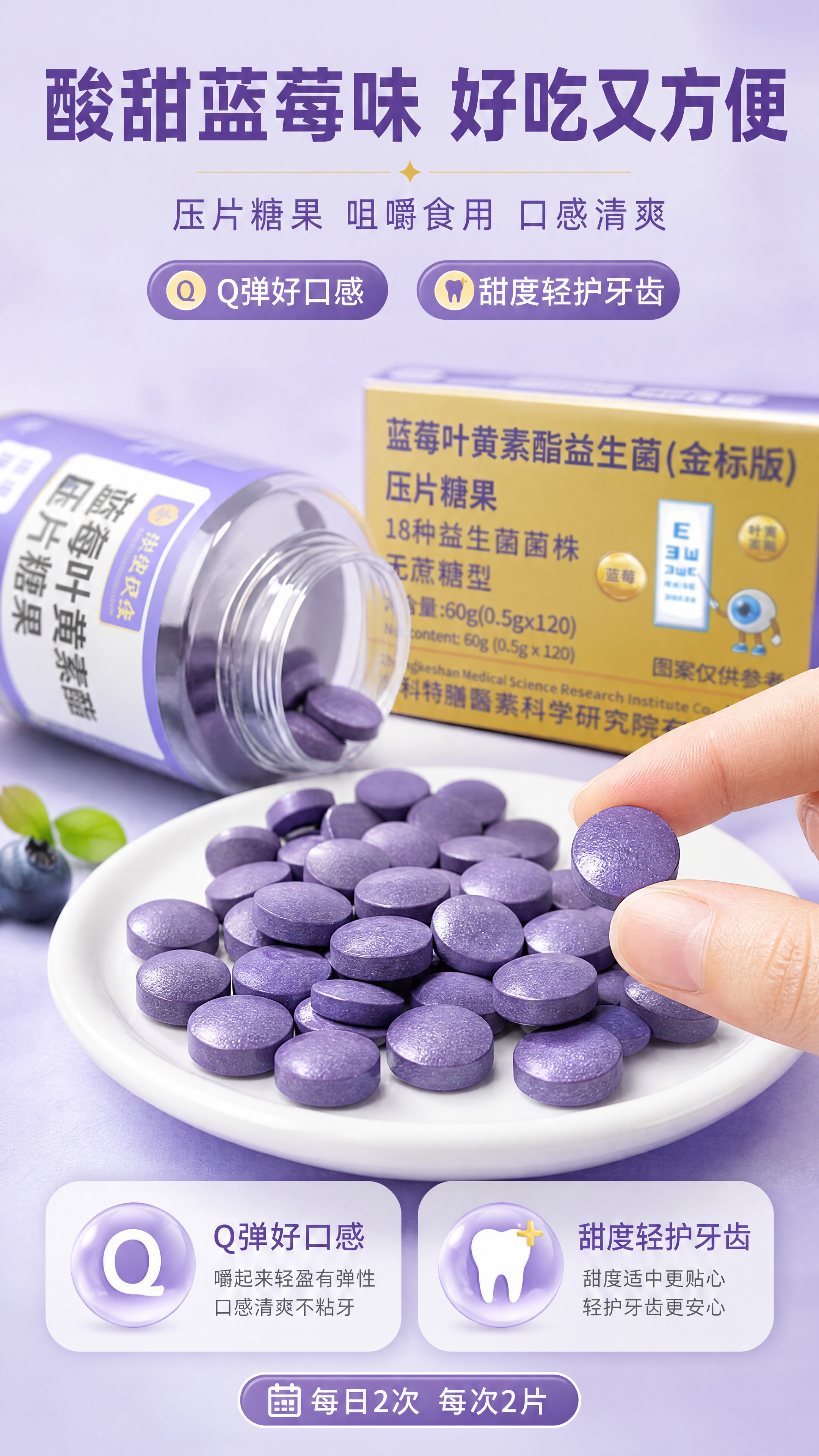 [商品] 使用【图1】OceanVita蓝莓叶黄素酯益生菌（金… - 图片创意预览
