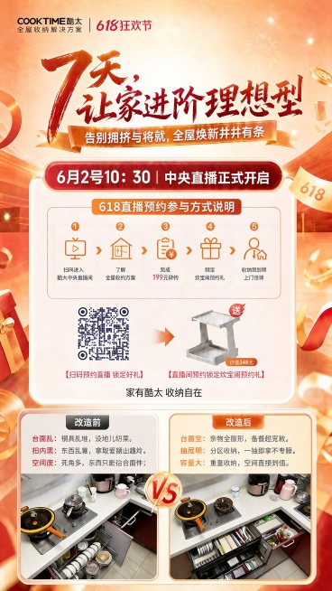 仅提取提供图片右下角的二维码，替换海报中原有的二维码，保持海报所有其他内容、布局、风格完全不变。预览效果