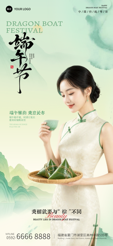 端午节节日祝福通用中式感水墨风全屏竖版海报预览效果