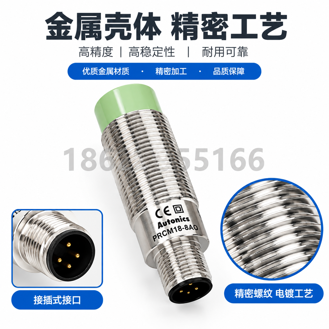 [主图-3] 材质与工艺细节图 微距特写展示金属螺纹壳体与感应… - 图片创意预览