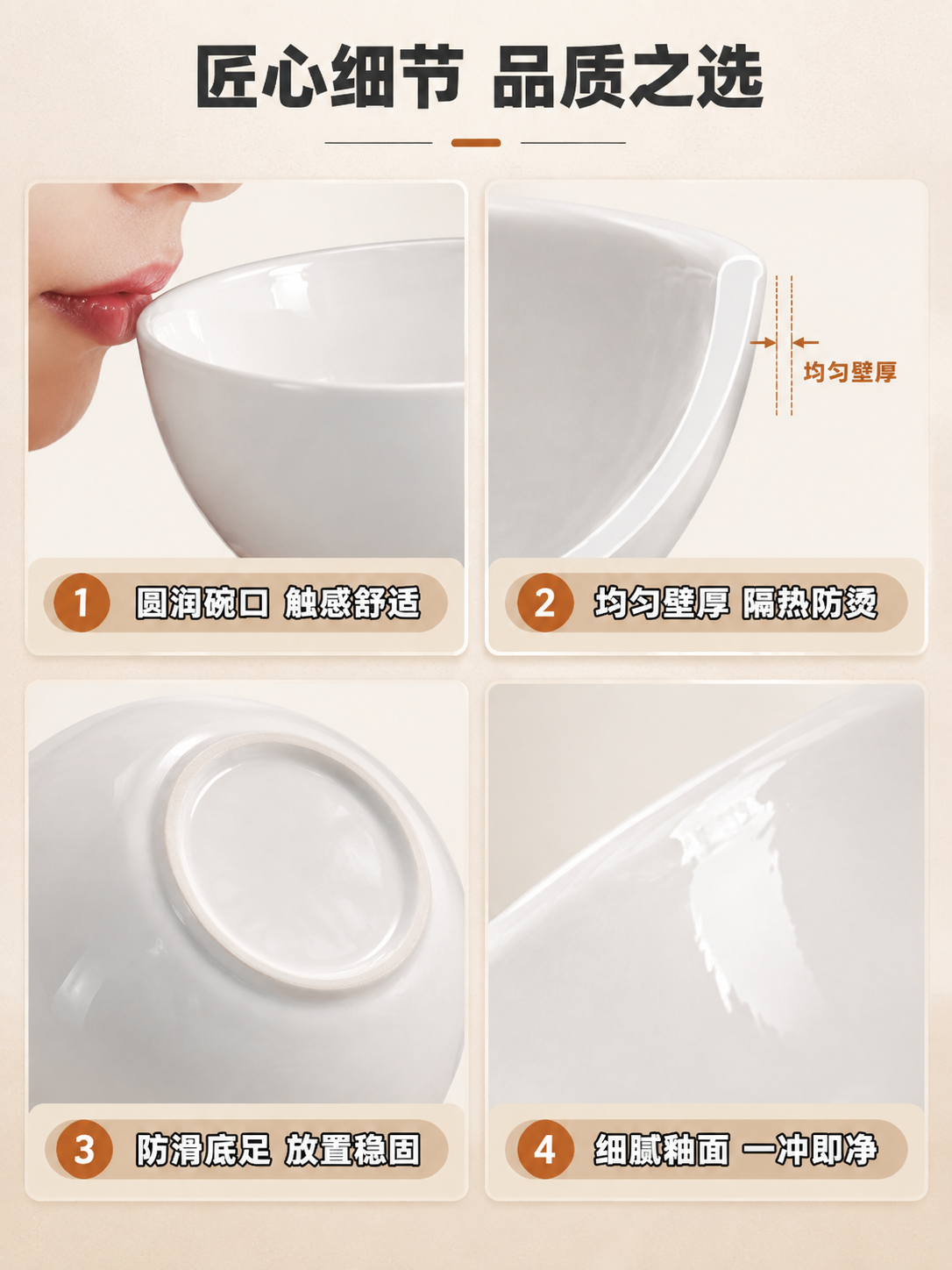 [商品] 使用【图1】4.5寸纯白陶瓷粥面碗；保留碗的结构、纯… - 图片创意预览
