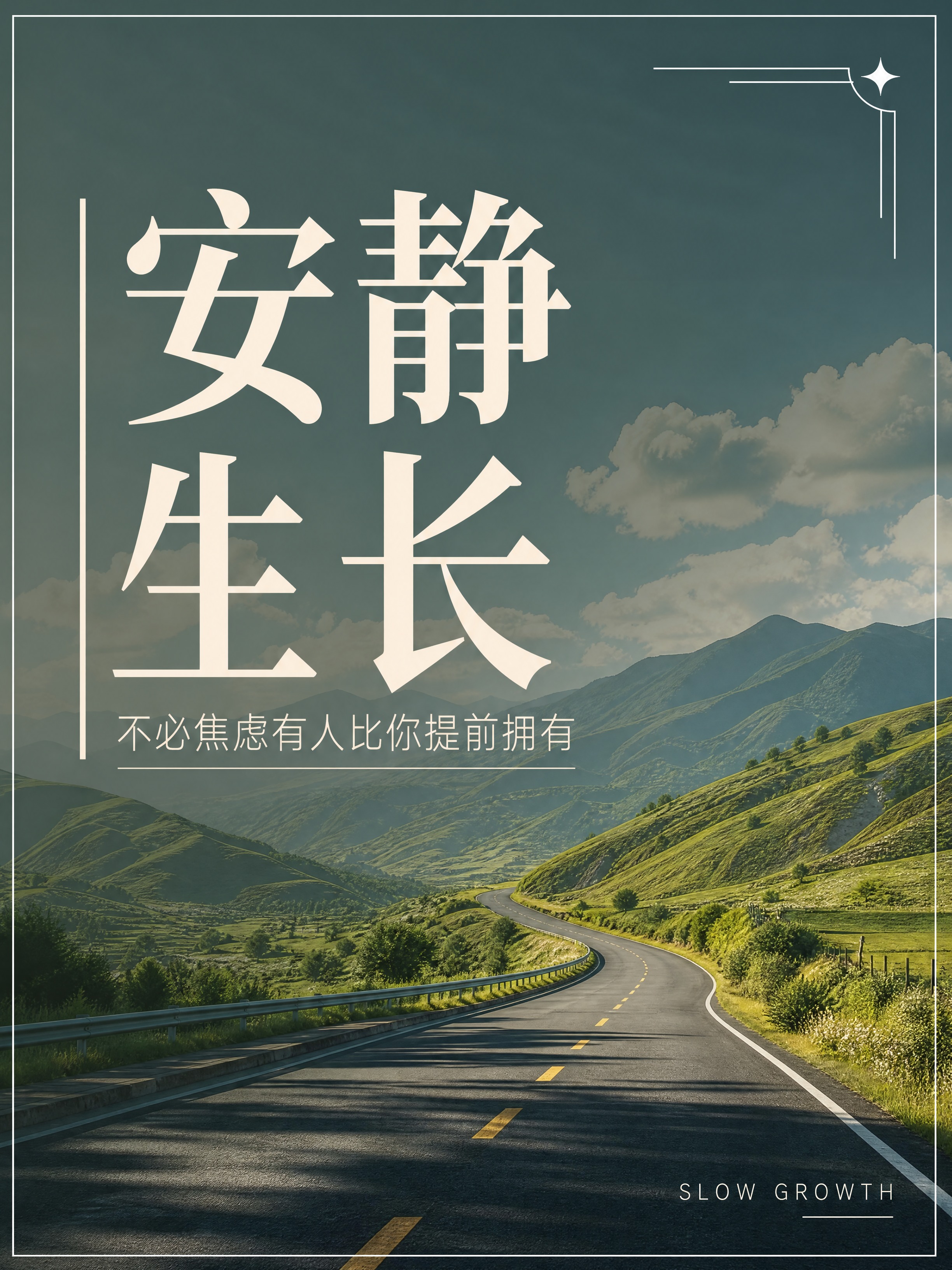 小红书笔记大字封面，配图大字，杂志海报高级风，版式精美，小红书… - 图片创意预览