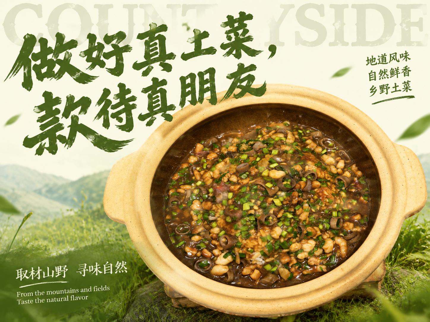 参考第一张图的背景风格和整体排版，背景与参考图完全一致：浅绿色… - 图片创意预览