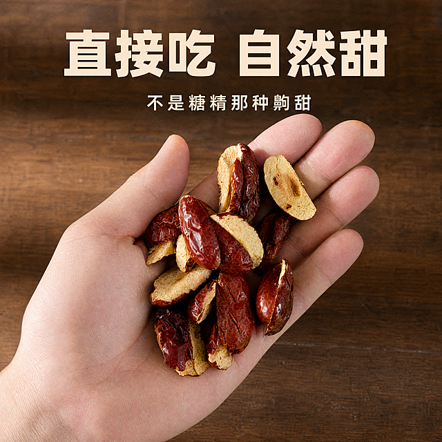 [主图-2] 手抓红枣片特写，展示切片厚度均匀特点。
[氛围风格] 真实细节展示，新鲜天然干果质感，干净可信。
[画质] 商业摄影质感、光线柔和通透、产品清晰真实、画面干净高级。
[元素] 使用【图3】手抓红枣片图片，手抓一把红枣片，特写展示切片厚度均匀，去核特征，保持红枣自然暗红色、切片厚度、果肉米黄色与输入产品图绝对一致，杜绝任何变形和色差，精细化处理。手和红枣占据画面约70%区域，背景深棕色木质桌面，和首图风格统一。商品主体占比严格控制在60%-80%之间，画面满屏无边框。
[光影] 左侧自然光线为主光源，打亮红枣断面果肉纹理，突出厚度均匀和自然果肉质感，右侧柔光补光，整体纹理清晰可见，真实自然。
[配色] 主色：红枣暗红+果肉米黄+手部自然肤色；背景深棕色木桌；文字米白色，对比清晰。
[视角构图] 平视特写角度，主体手和红枣居中，景深适中，正方形构图完整。
[文字版式] 顶部居中主文案 "直接吃 自然甜" 米白色粗体大字；下方辅助文案："不是糖精那种齁甜" 小号米白色文字，行间距宽松，文字不遮挡红枣主体，清晰易读。
[比例分辨率] 1:1 正方形比例，4k 分辨率，文字清晰可辨，超高清。
[负向提示词] 变形，水印，文字错乱，产品图模糊，背景杂乱，颜色偏差，人工过度染色。