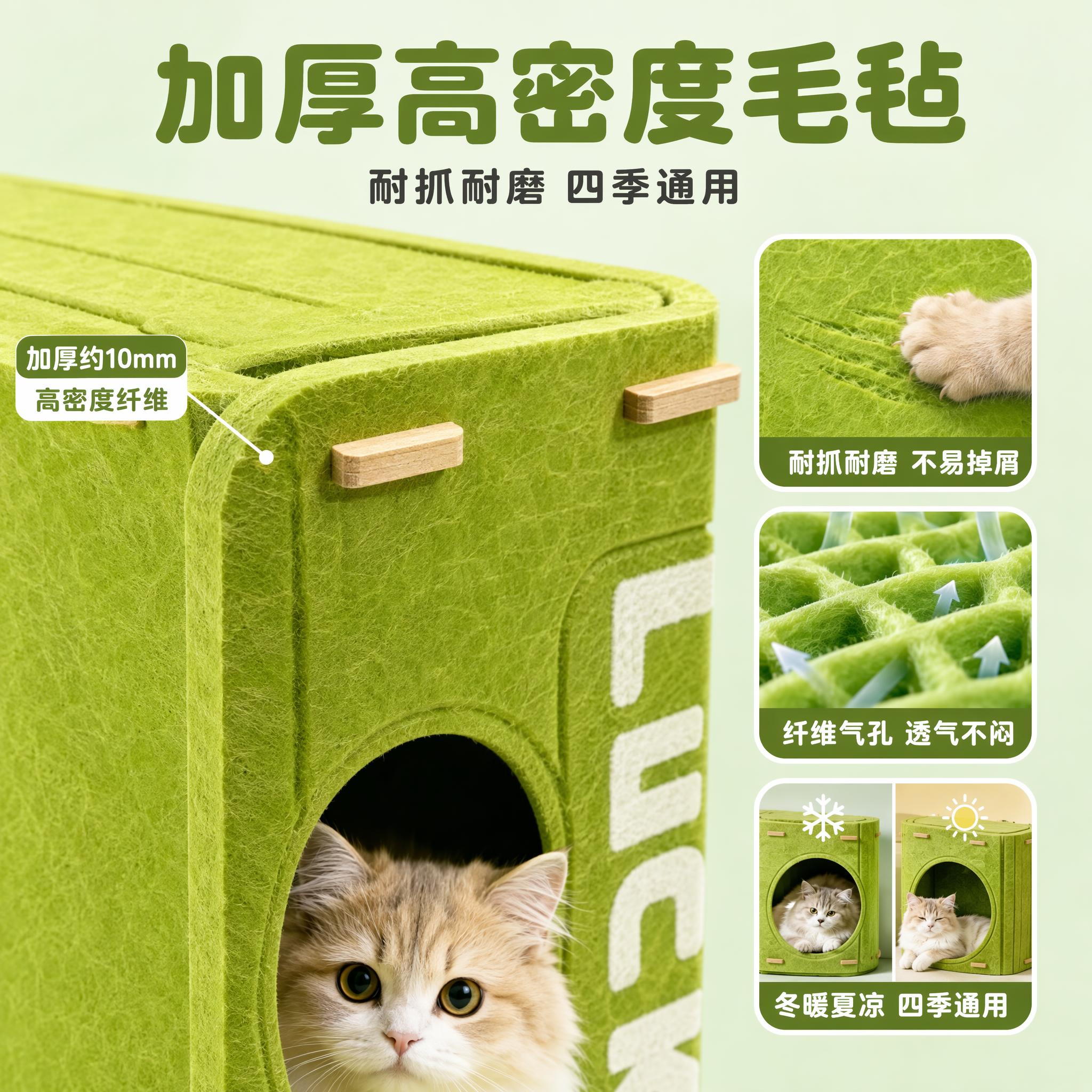 [主图-2] 加厚高密度毛毡材质卖点图 材质细节特写 [氛围风… - 图片创意预览