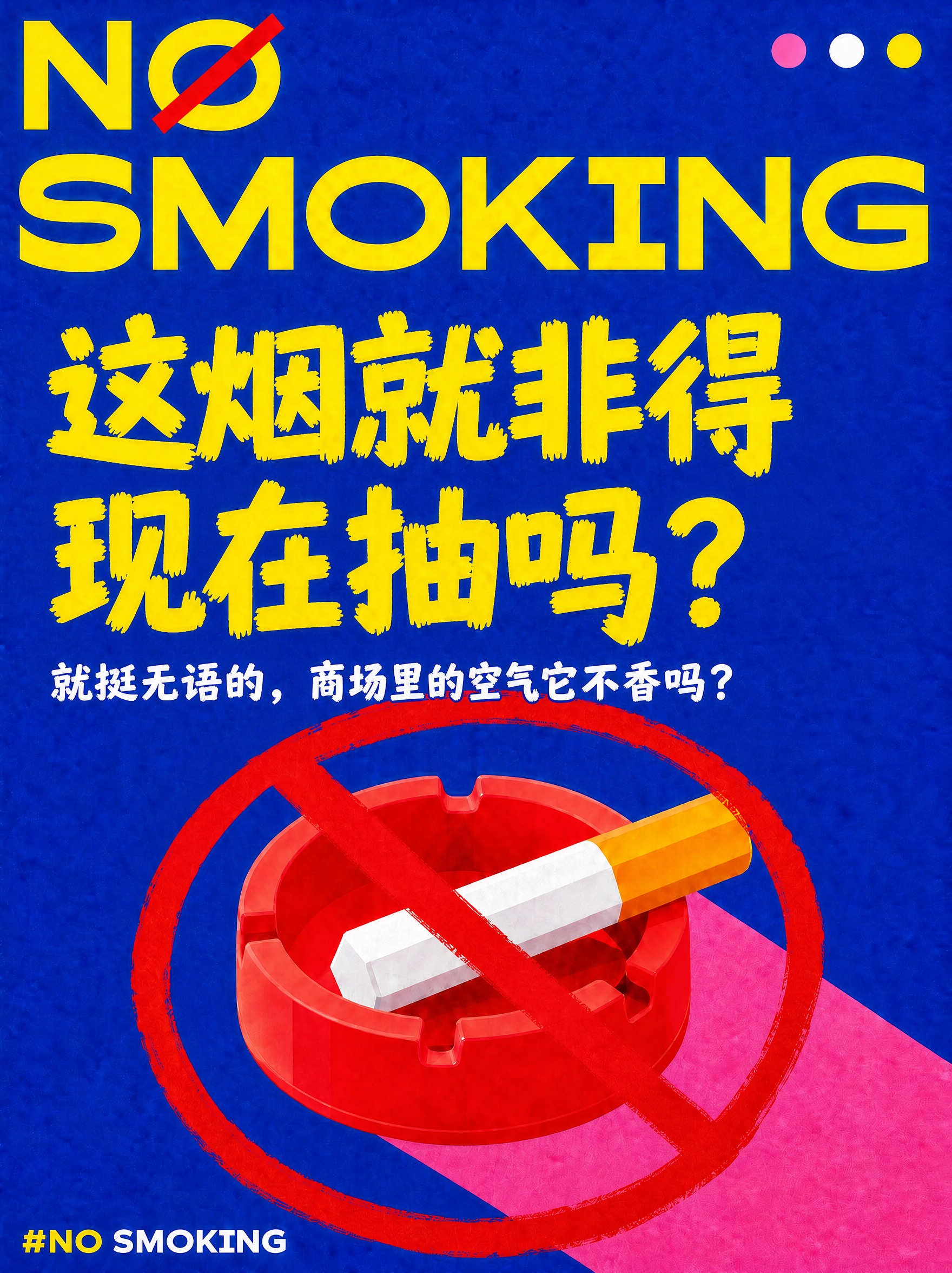 保持这张海报（图1）的整体风格和版式完全不变（电光蓝背景、荧光… - 图片创意预览