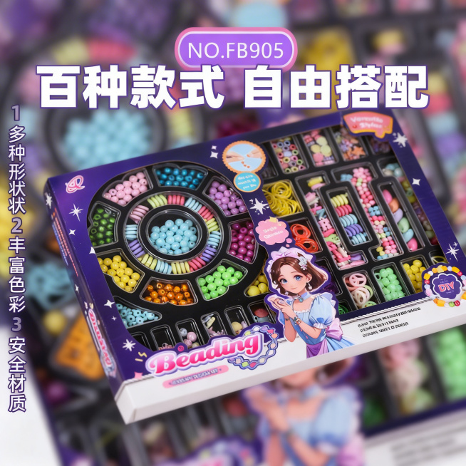 [主图 2] DIY串珠玩具核心亮点展示
[氛围/风格] 童趣清晰，展示产品丰富性
[画面元素] 放大展示产品包装盒内的丰富串珠配件，多种颜色和形状的串珠整齐排列在包装盒内，清晰展示多样配件，背景虚化预览效果