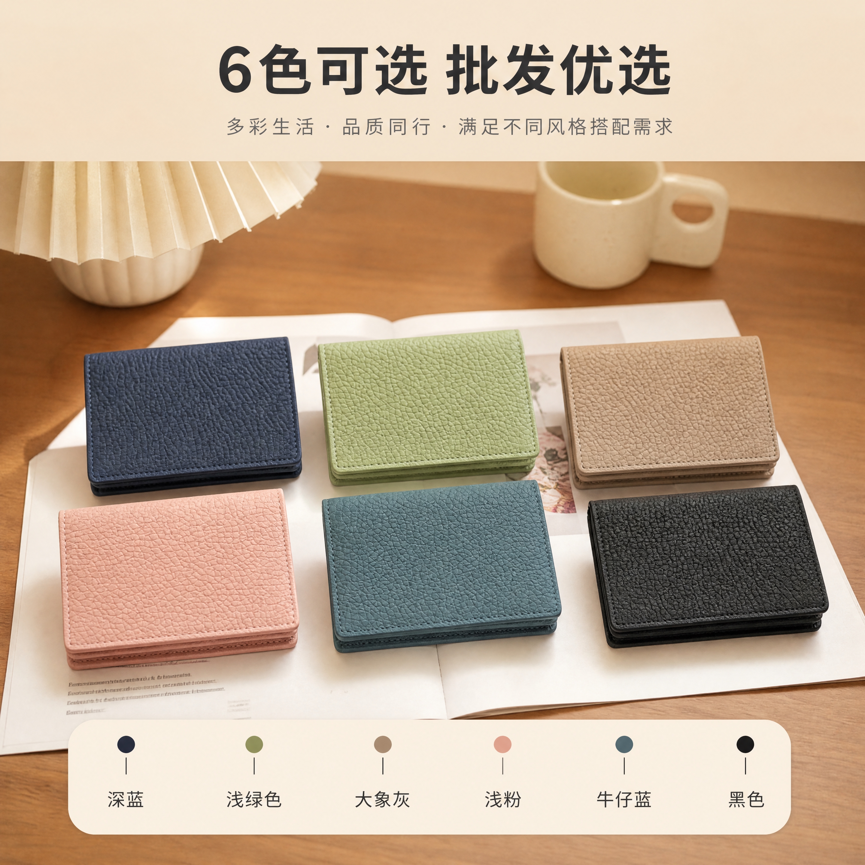 [商品] 使用【图5】多色荔枝纹牛皮名片卡包全家福；保留6种颜… - 图片创意预览