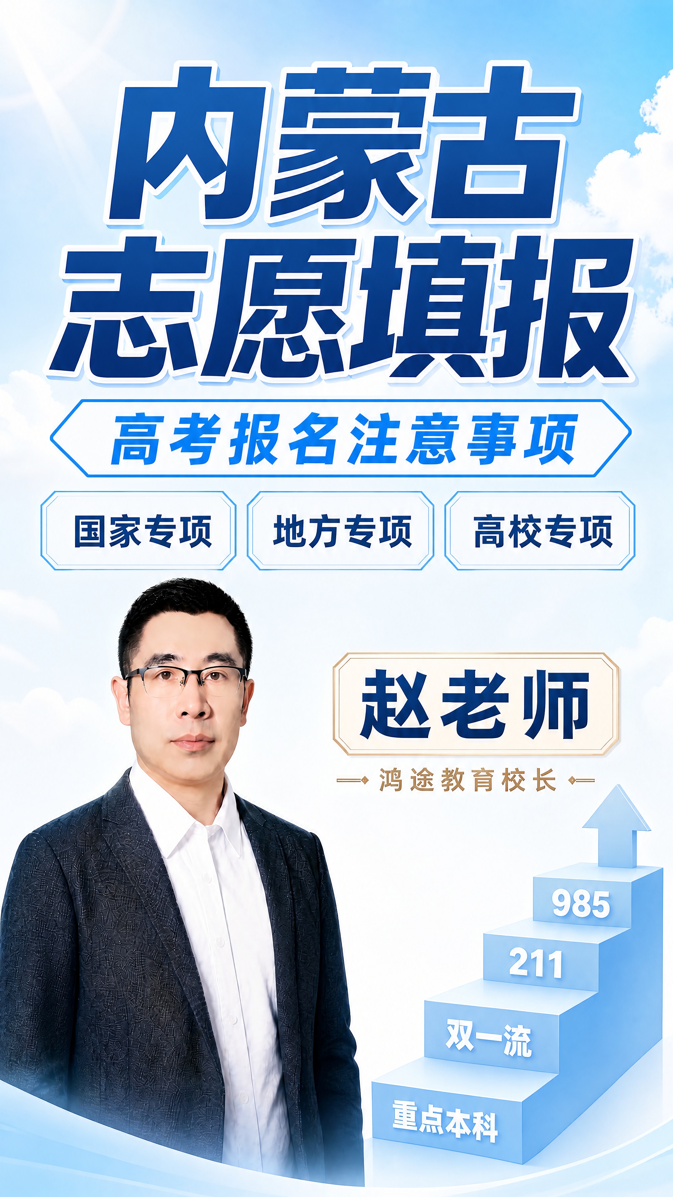 在参考图1的基础上，弱化科技感，改为蓝白清爽明亮风格。保持人物… - 图片创意预览