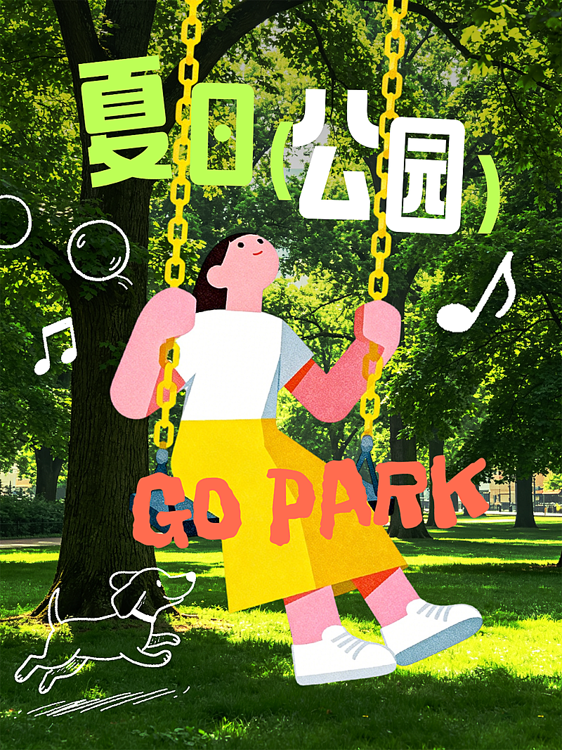 夏日旅游出行公园周末户外营销小红书封面