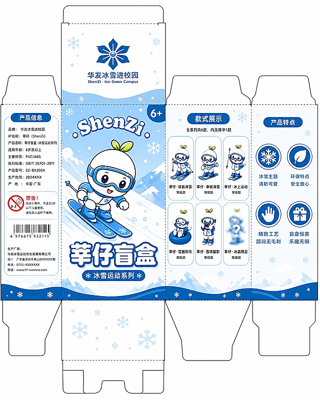 基于参考的盲盒刀版图结构，重新生成一张完整的标准盲盒包装刀版展开图（仅展开图，不要立体效果图），用于视觉传达毕业设计，风格为清新可爱的漫画风。

【整体结构】标准盲盒纸盒刀版图，包含顶盖、正面、左侧面、右侧面、背面、底部插舌和粘贴位，折痕线清晰，结构规范，适合印刷制作。

【正面主图】使用第二张漫画风格的莘仔形象（从左数第2个：身体前倾、正在从雪坡上滑下来的双板滑雪姿势，面带微笑，周围有雪花和雪雾动感效果，背景是雪山蓝天）作为正面主视觉，占据正面主要区域。IP形象上方有弧形英文"ShenZi"，下方有醒目大字标题"莘仔盲盒"，副标题"冰雪运动系列"，右上角标注"6+"。

【顶盖】居中放置蓝色六瓣花LOGO和"华发冰雪进校园 ShenZi·Ice-Snow Campus"文字，四周留安全位。

【右侧面-款式展示】展示6款盲盒款式，2行3列排列，每款有圆角边框和名称：双板滑雪、单板滑雪、冰上运动、雪圈欢乐、雪场留影、冰晶限定（最后一款隐藏款做模糊处理带问号）。顶部标题"款式展示"，小字"全系列共6款，内含其中1款"。

【左侧面-产品信息】包含品牌、IP名称、产品名称、适用年龄、材质、执行标准、型号、生产批号、产地等参数，底部有警告标识、条形码、生产厂家信息。

【背面-产品特点】4个圆形图标分别对应：冰雪主题清新可爱、环保材质安全放心、精致工艺圆润无毛刺、盲盒惊喜乐趣无限。

【整体风格】蓝白配色，清新漫画风格，线条干净，色彩明快，设计专业完整，符合毕业设计展示水准，刀模线和折痕线清晰标注。