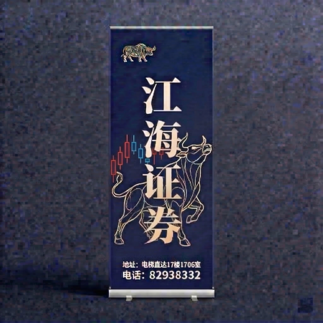 仅移除牛上方的K线图，保留牛下方（即海字后）的空心带边框红蓝K线及其他所有元素（文字、金牛、地址电话等）完全不变预览效果
