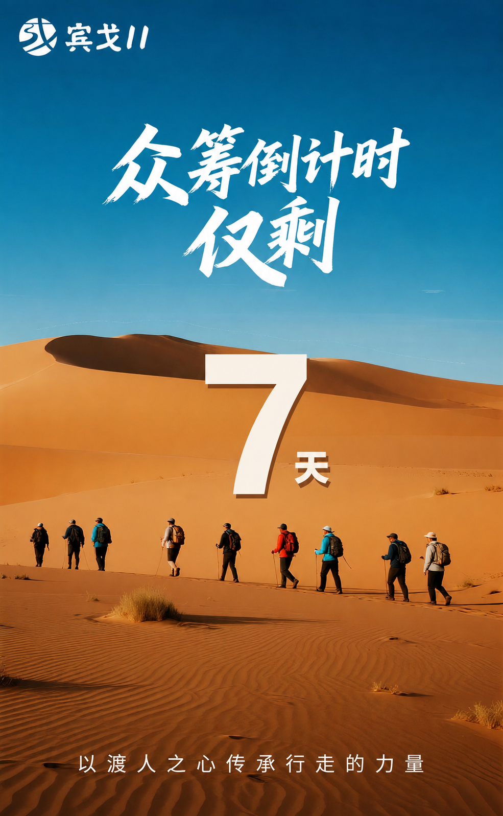 将左上角的"宾戈10"文字改为"宾戈11"，字体样式颜色保持完… - 图片创意预览