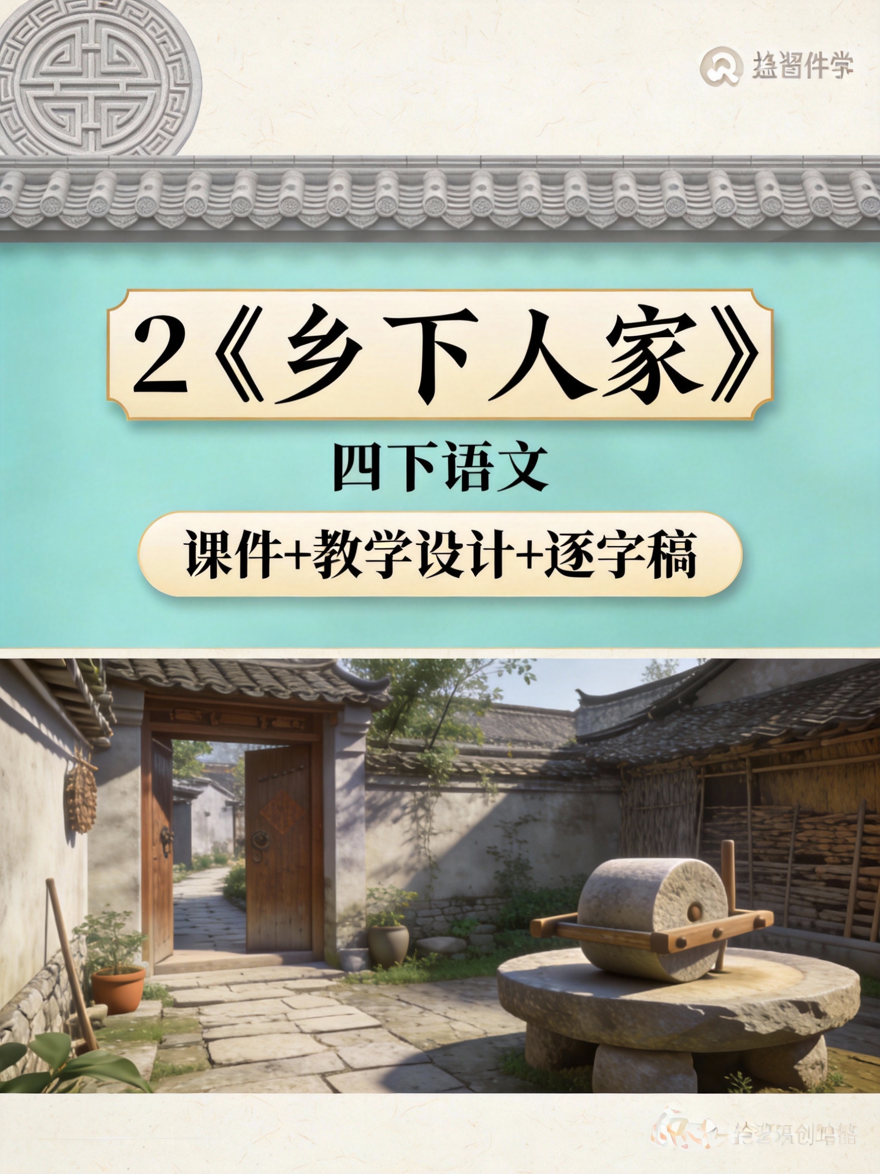 创意预览图