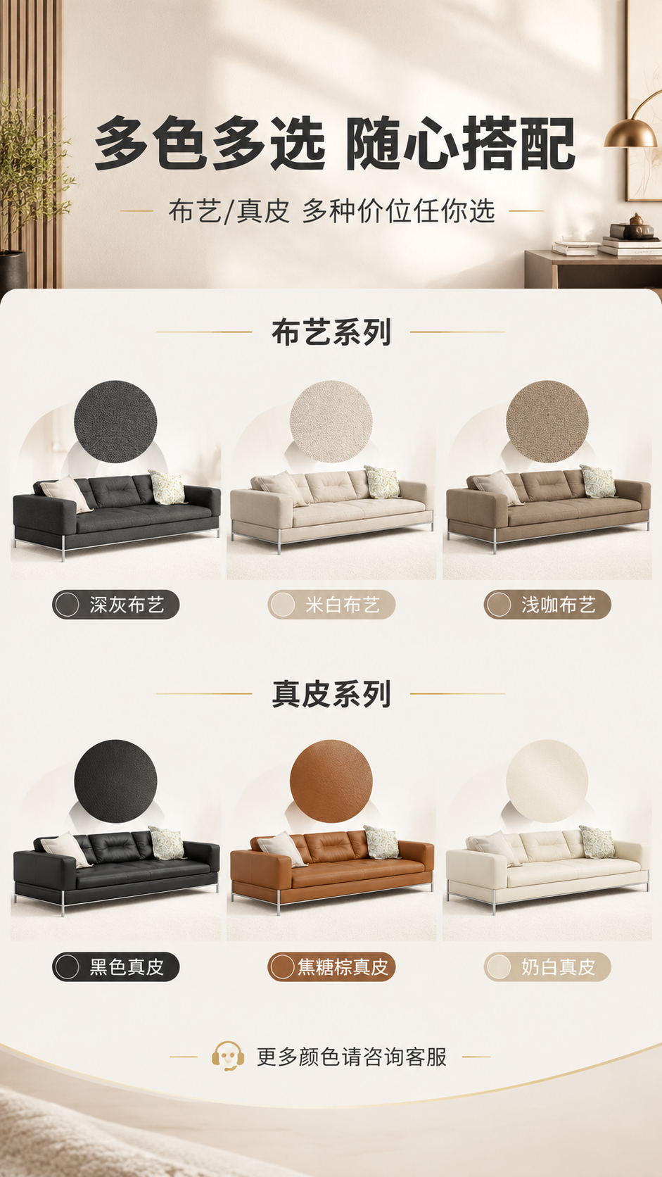 [商品] 使用【图1】S8891卢卡斯沙发为基础，画面展示6款… - 图片创意预览
