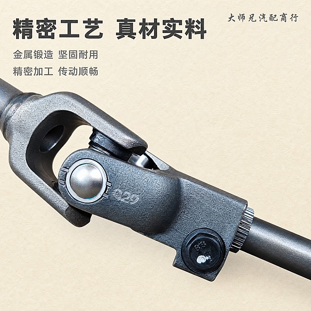 [主图-3] 材质工艺细节特写，展示万向节接头与金属轴杆的精密做工。
[统一基调] 浅米白色牛皮纸背景，颜色明亮干净，简约大气风格，工业质感，主标题深炭灰色加粗黑体，辅助文字中灰色，整体色调明亮清爽，文字清晰不杂乱。
[画面] 产品左端万向节接头部位放大特写，占据画面中心偏左位置，清晰展示万向节十字轴结构、金属表面处理工艺、螺栓固定细节、轴杆表面质感。特写镜头下金属纹理清晰，加工痕迹均匀，体现精密制造工艺。右下角保留一小段轴杆延伸出画面。在画面右上角空白区域，用14号行楷字体写上"大师兄汽配商行"，颜色为深灰色。背景为明亮的浅米白色牛皮纸纹理，颜色很浅很亮。
[光影质感] 明亮侧光照明突出金属质感和立体感，万向节球面有高光反射，金属轴杆表面呈现细腻磨砂质感，螺栓和固定件清晰锐利，整体画面通透明亮。
[配色] 背景浅米白色（极浅的牛皮纸色，明亮干净），金属银灰色本色，黑色部件哑光黑，文字深炭灰色中灰色。
[文字版式] 顶部主标题"精密工艺 真材实料"；下方两条短说明"金属锻造 坚固耐用""精密加工 传动顺畅"；右上角行楷"大师兄汽配商行"；文字均放在空白区域，不遮挡产品细节。
[输出要求] 1:1正方形，2048*2048，产品细节清晰锐利，金属质感真实，文字清晰可读，背景明亮浅米白牛皮纸质感，无水印无平台logo，禁止产品变形、错字、模糊、杂乱，背景颜色一定要浅要亮。
