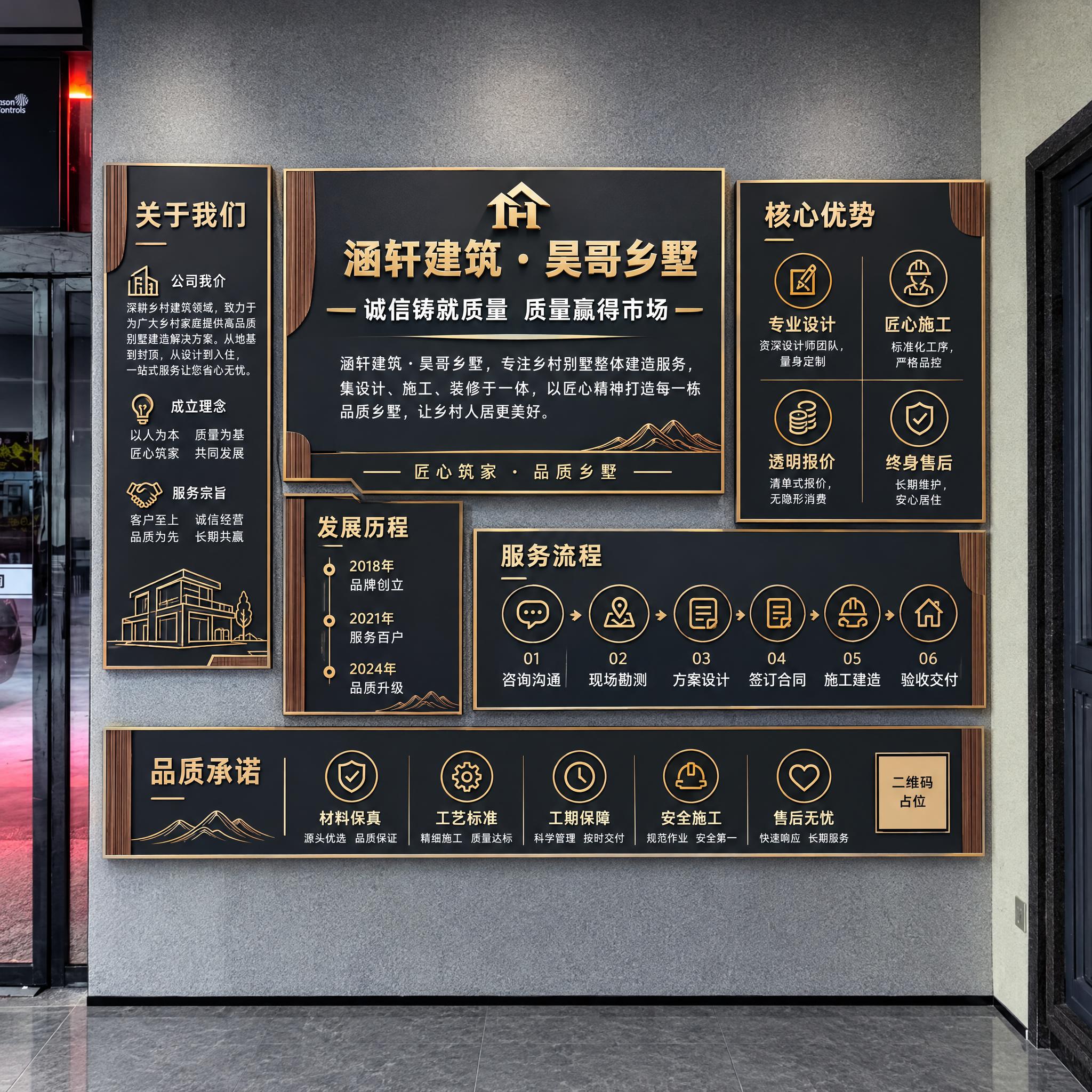 在深灰色石材纹理墙面上安装一组企业文化展板，展板整体占墙面约三… - 图片创意预览