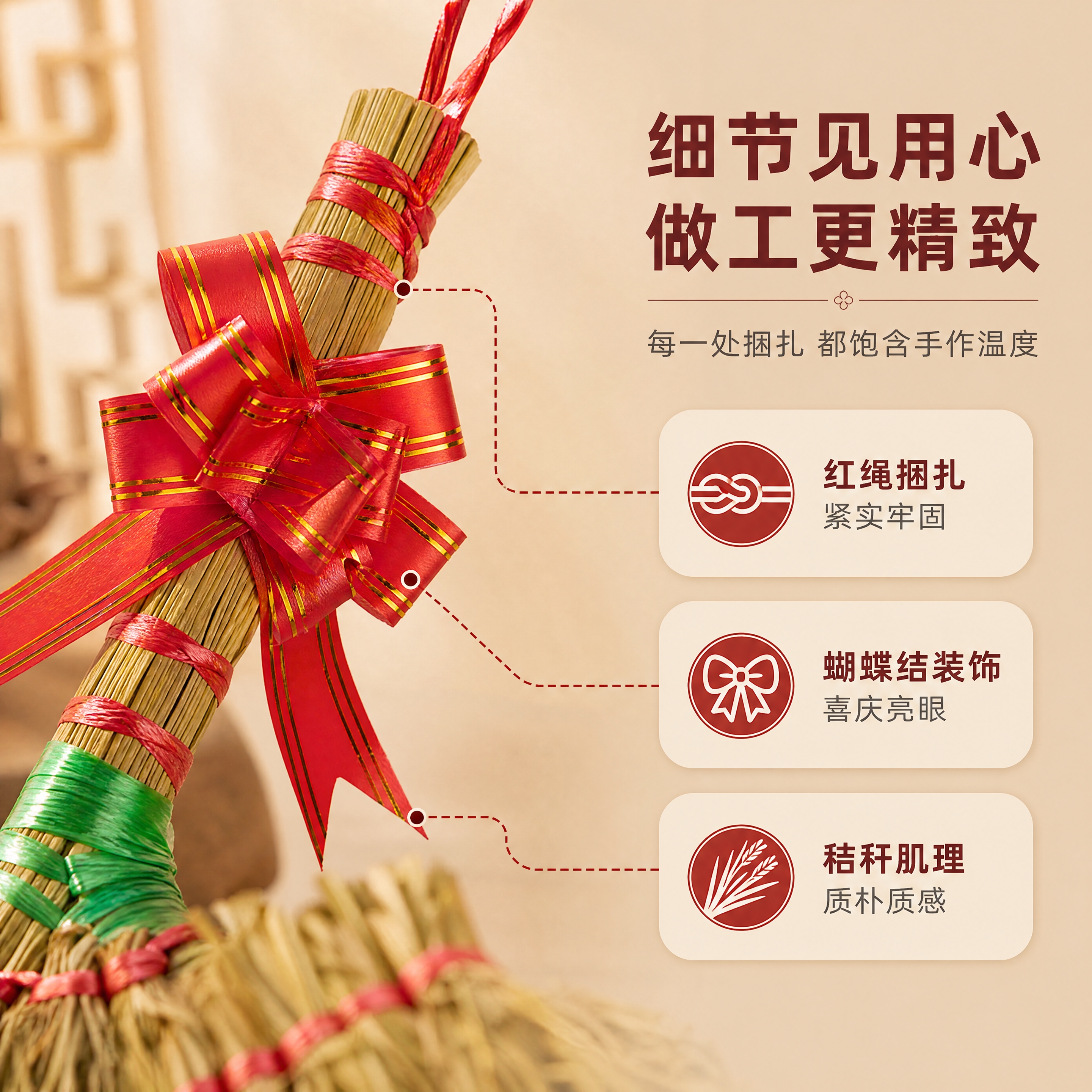 [商品] 使用【图3】小扫把斜款捆红绳装饰摆件局部；保留红绳捆… - 图片创意预览