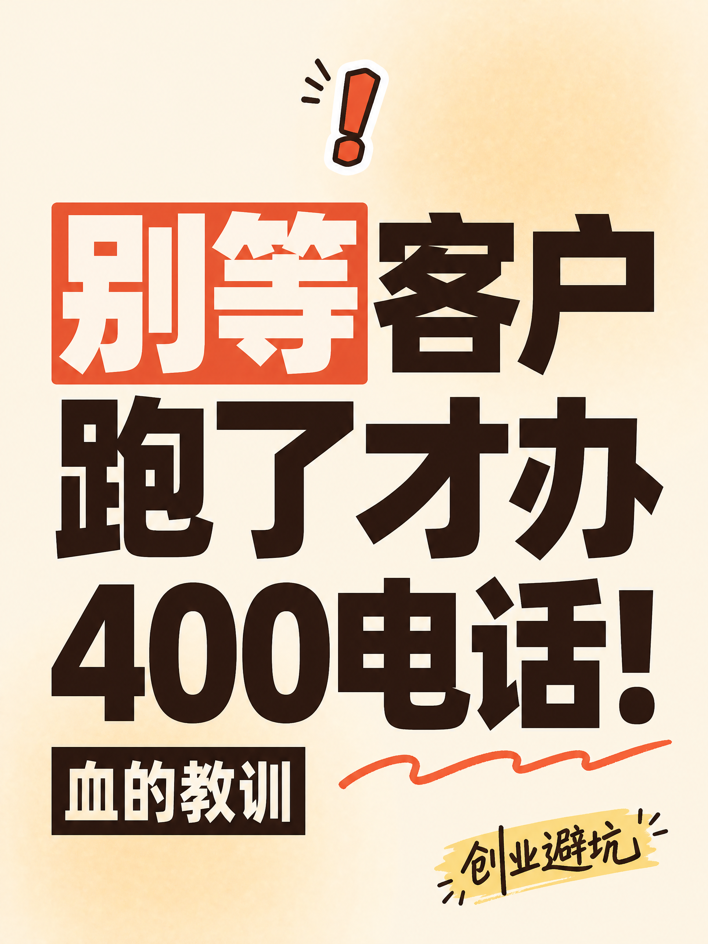 小红书笔记大字封面，纯大字，ins清新对比风，版式精美，小红书… - 图片创意预览