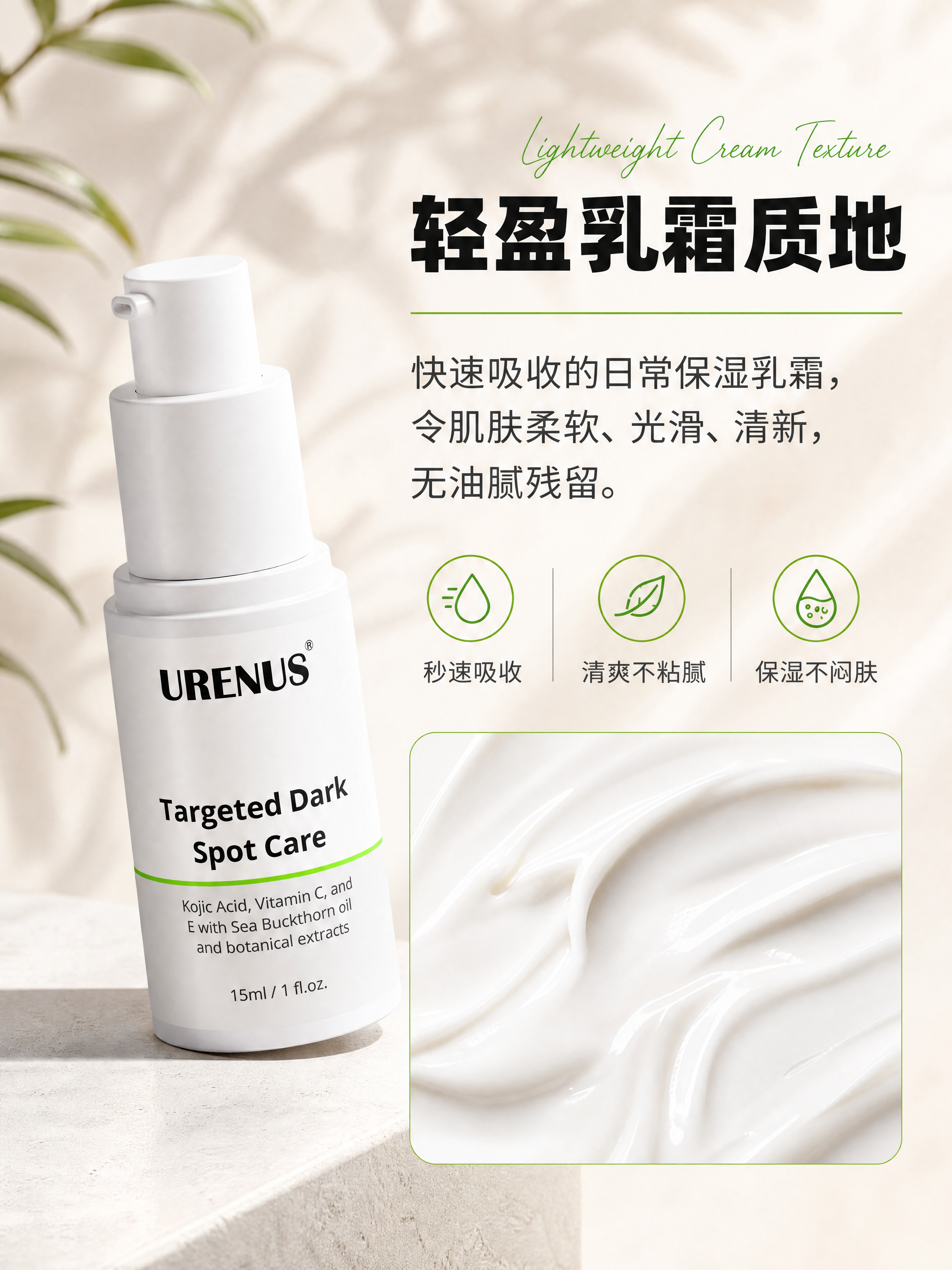 [商品] 使用【图3】URENUS淡斑精华乳白色按压泵瓶；保留… - 图片创意预览