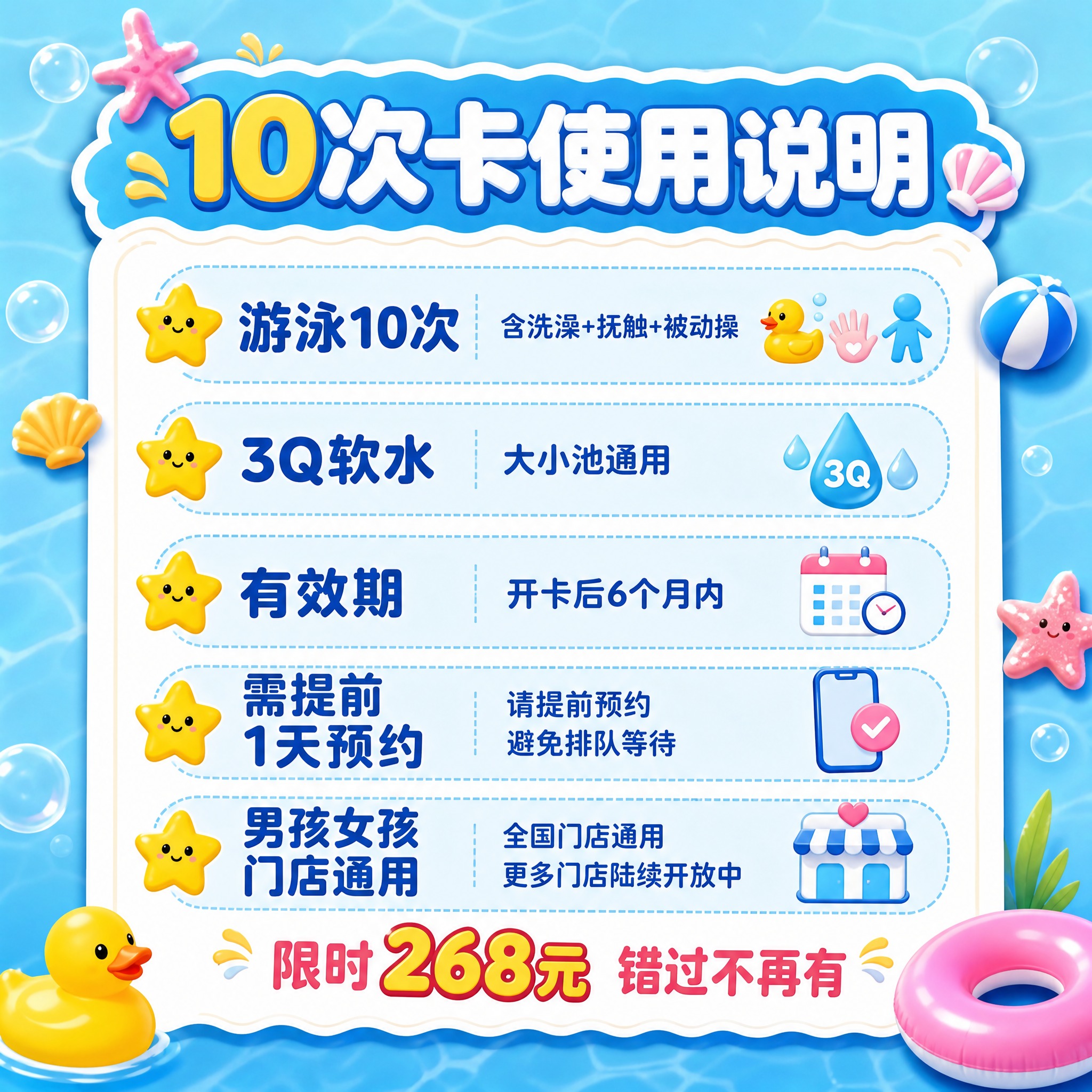 [主图-7] 套餐权益与使用说明促进转化。详细说明10次卡的使… - 图片创意预览