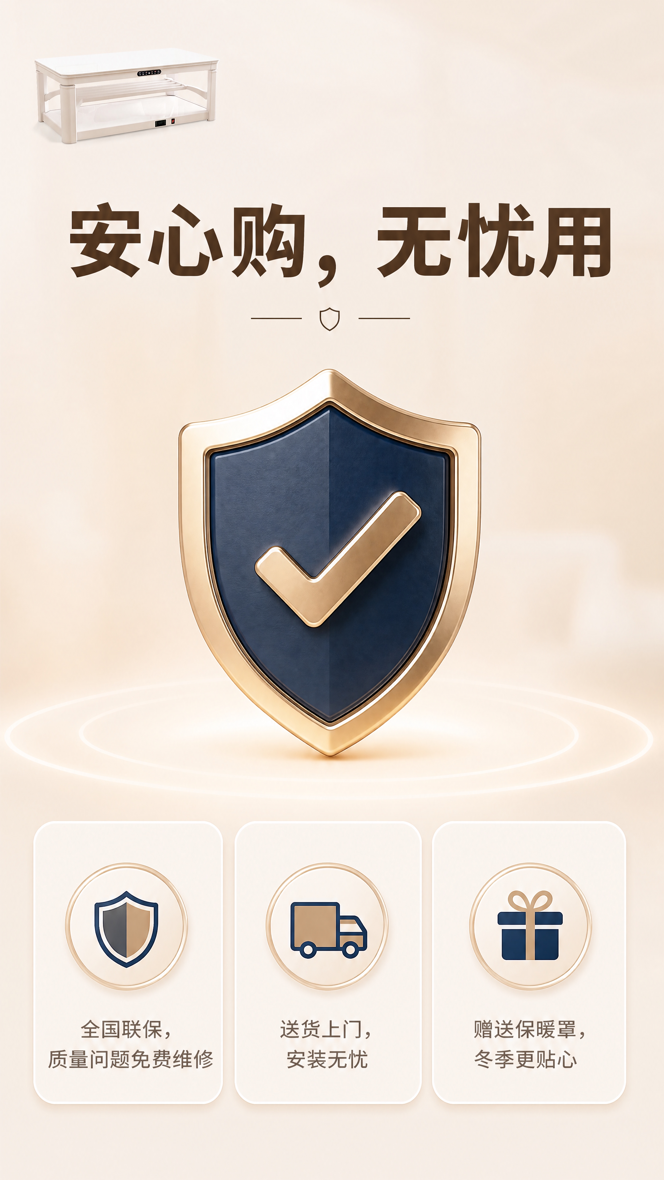 [商品] 使用【图1】A19智能升降岩板取暖茶几产品图缩小置于… - 图片创意预览