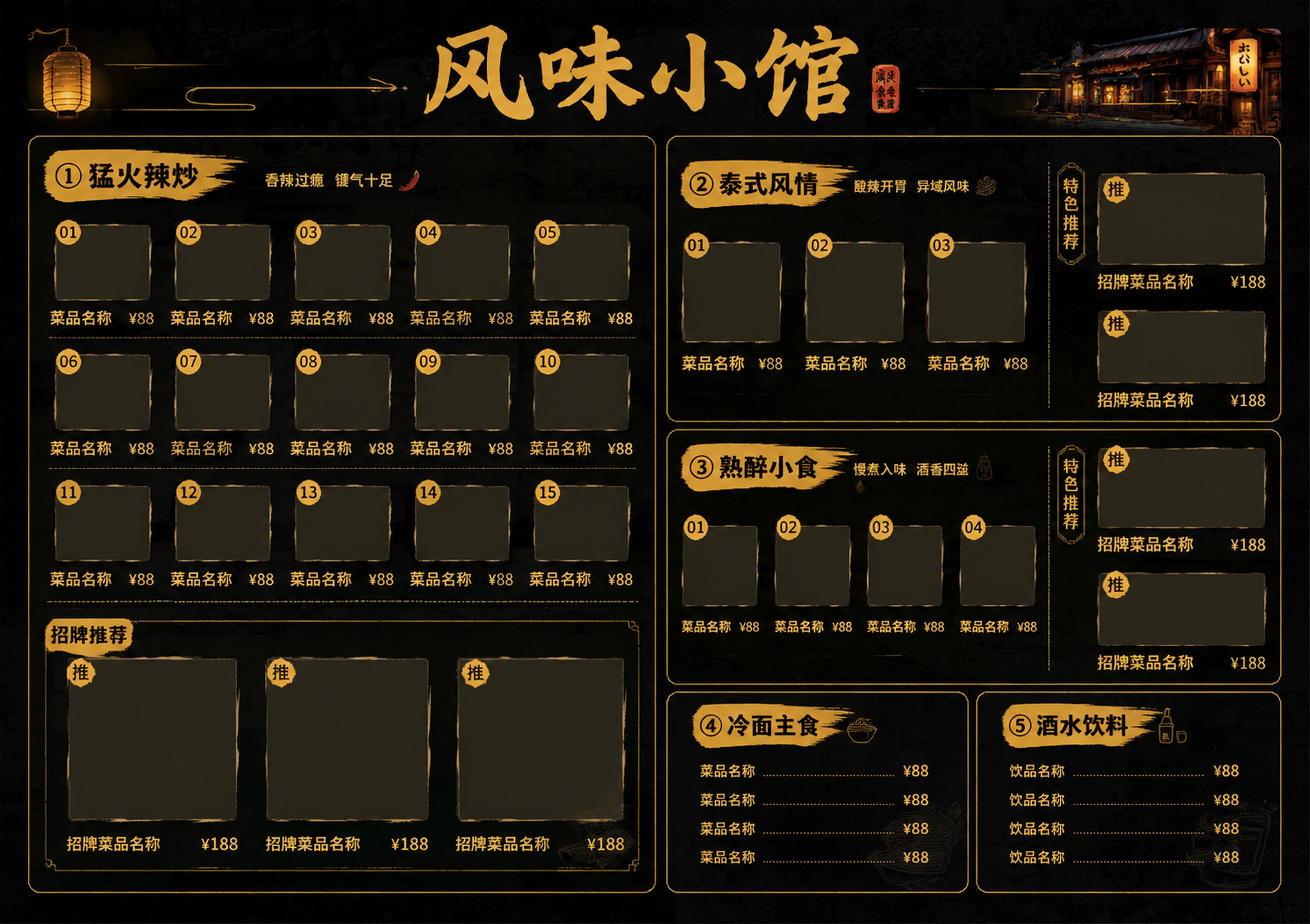 创意预览图