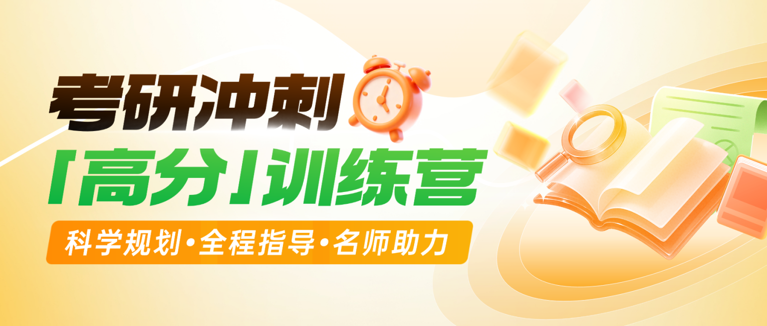 教育培训学历教育考研课程营销公众号首图预览效果