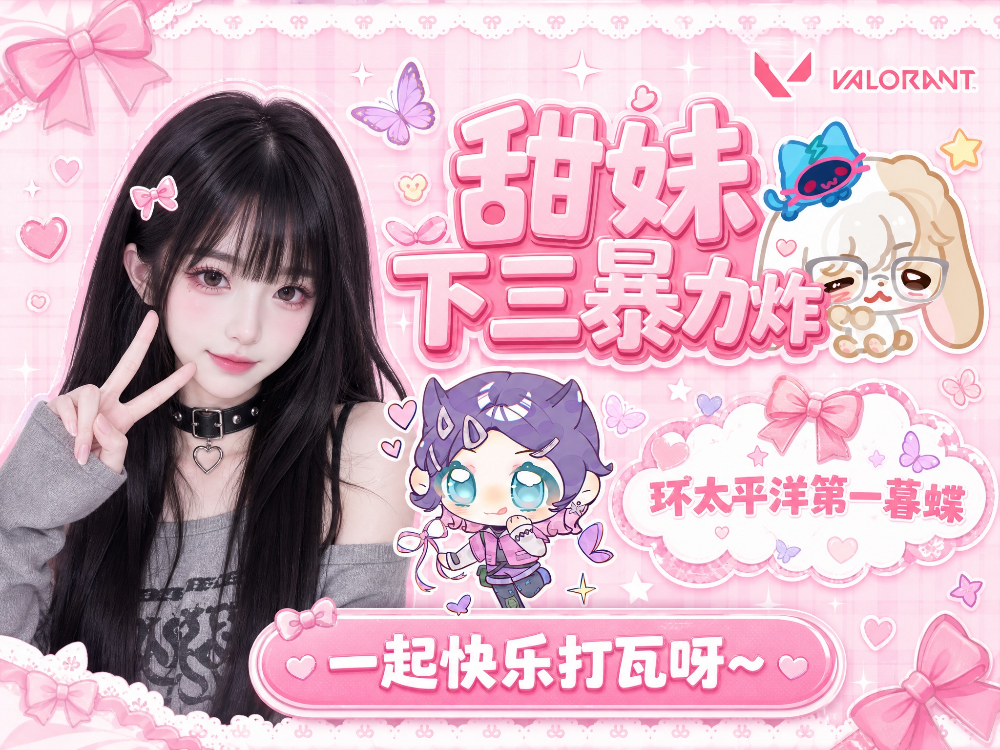 粉色甜妹风格海报，左侧是黑长直齐刘海女生比耶手势，灰色上衣配黑… - 图片创意预览
