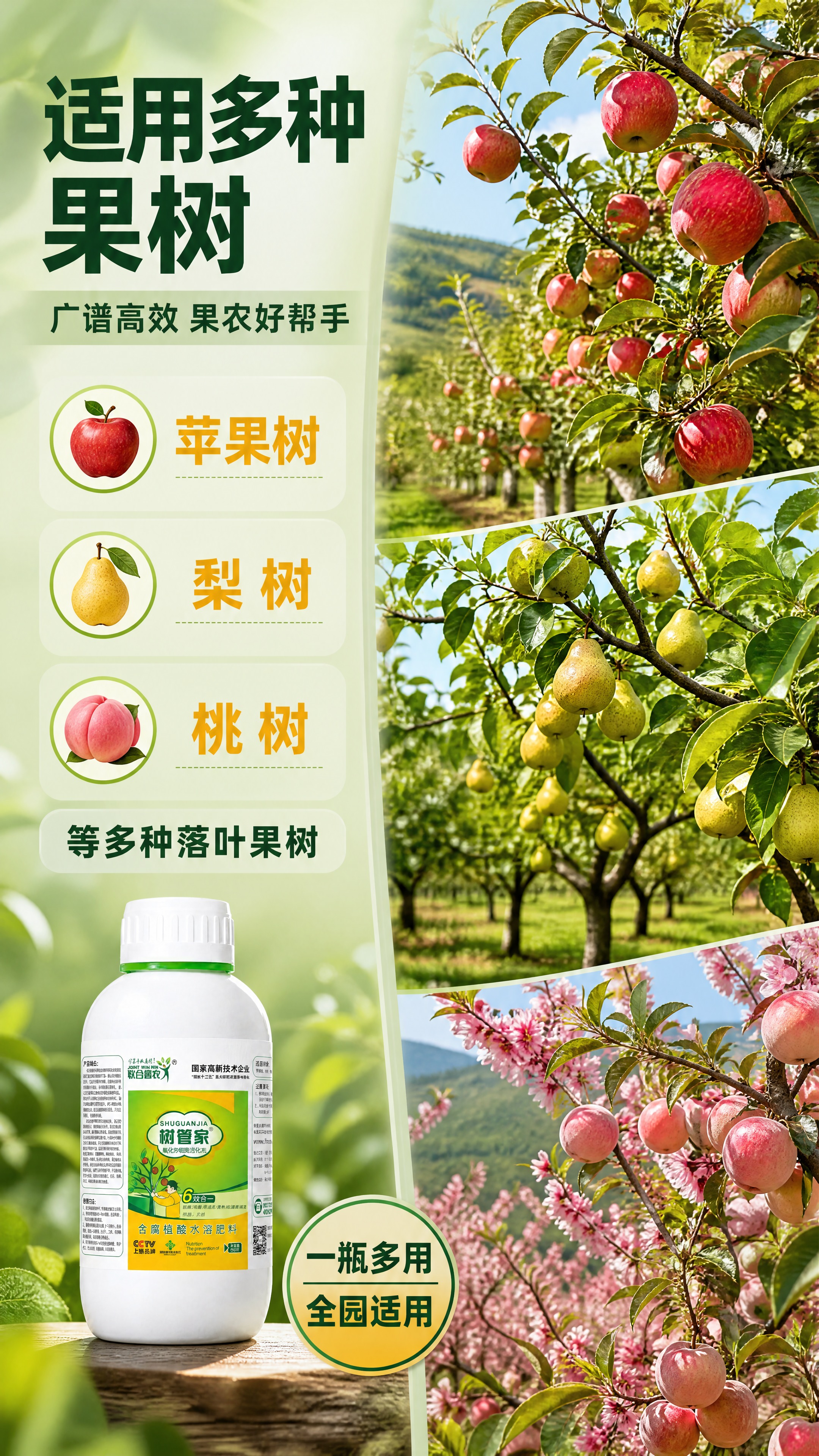 [商品] 使用【图1】树管家产品瓶；保留全部原貌；产品位于画面… - 图片创意预览