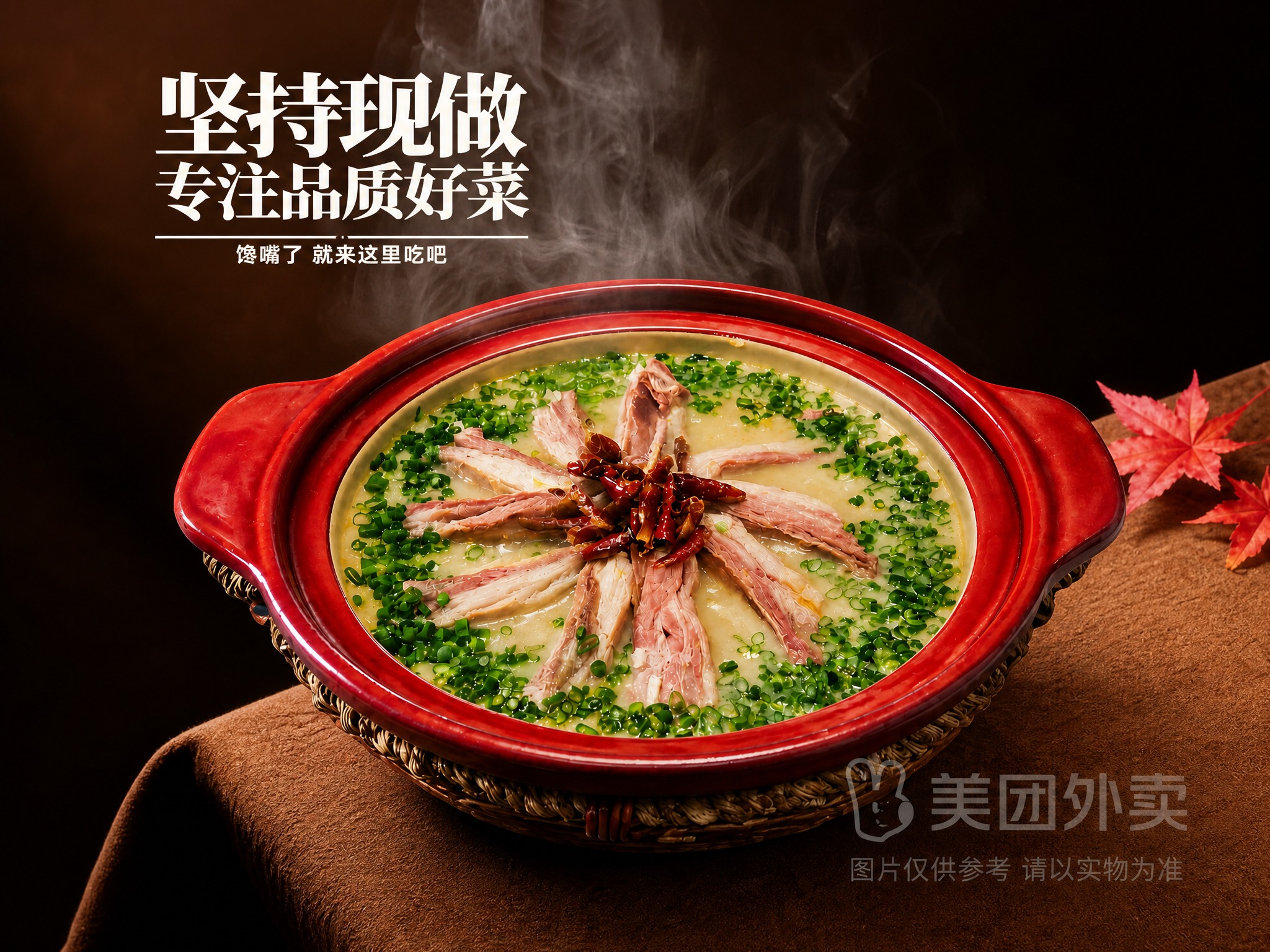 参考图1的背景和文字风格：深棕色渐变背景、棕色桌布、热气腾腾的… - 图片创意预览