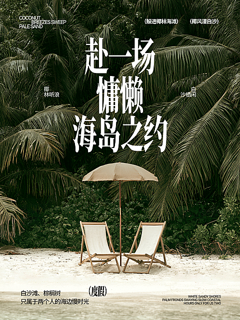 旅游出行攻略旅游胜地推荐小红 书封面