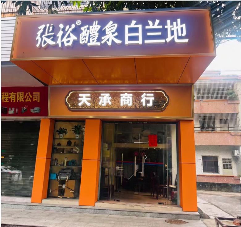 去掉发光效果 - 图片创意预览