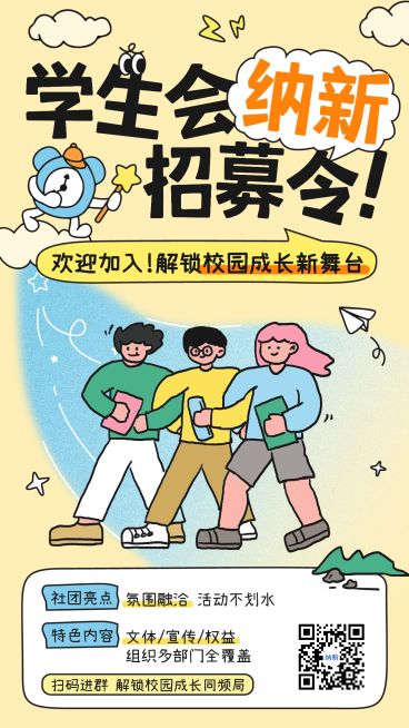 简约通用教育培训手机海报模板预览效果