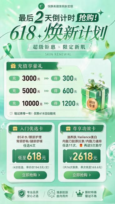 「图片1」改成最后2天预览效果