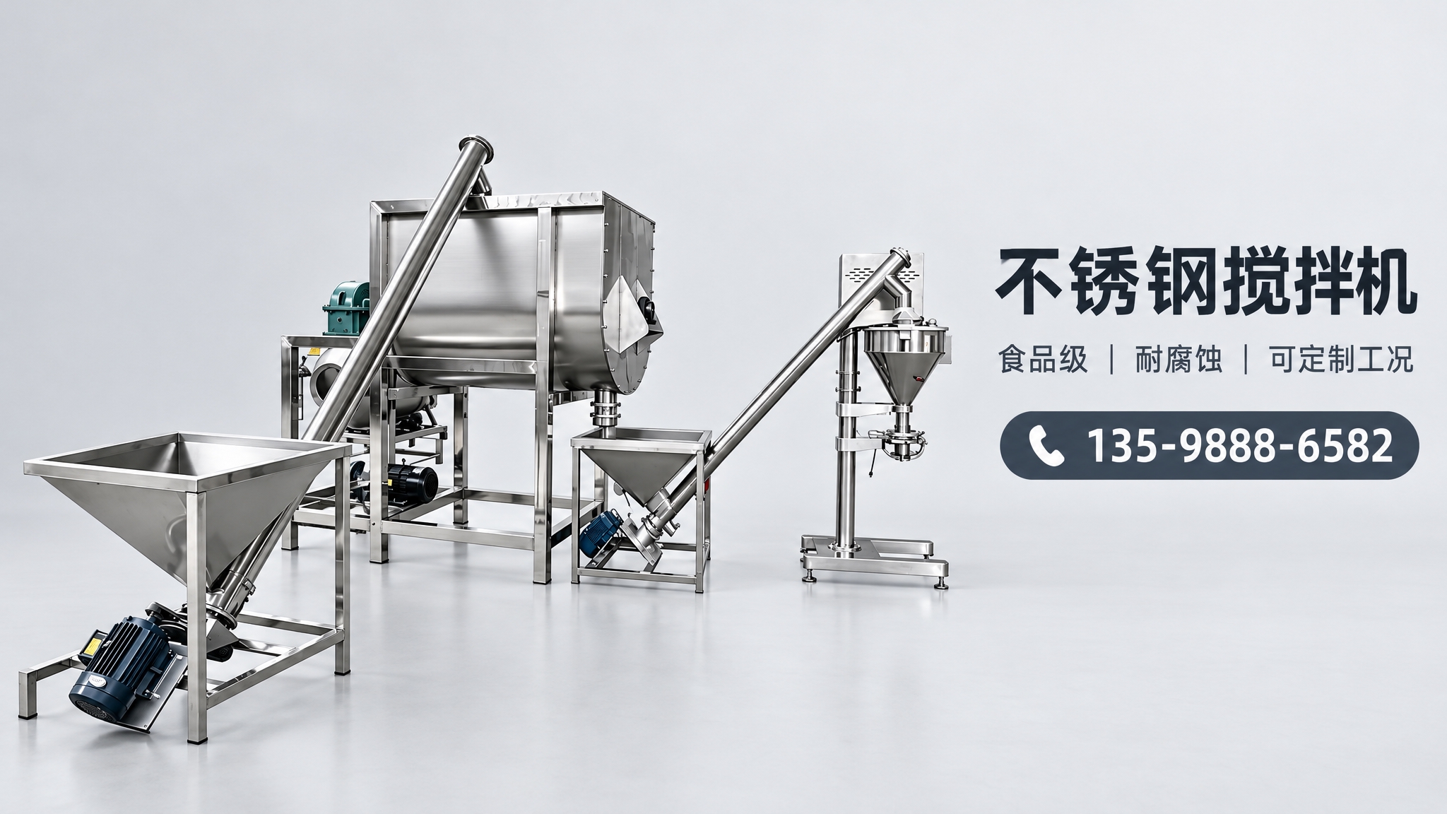 以参考图中的不锈钢搅拌机设备为主要产品主体，生成一张简洁的工业… - 图片创意预览