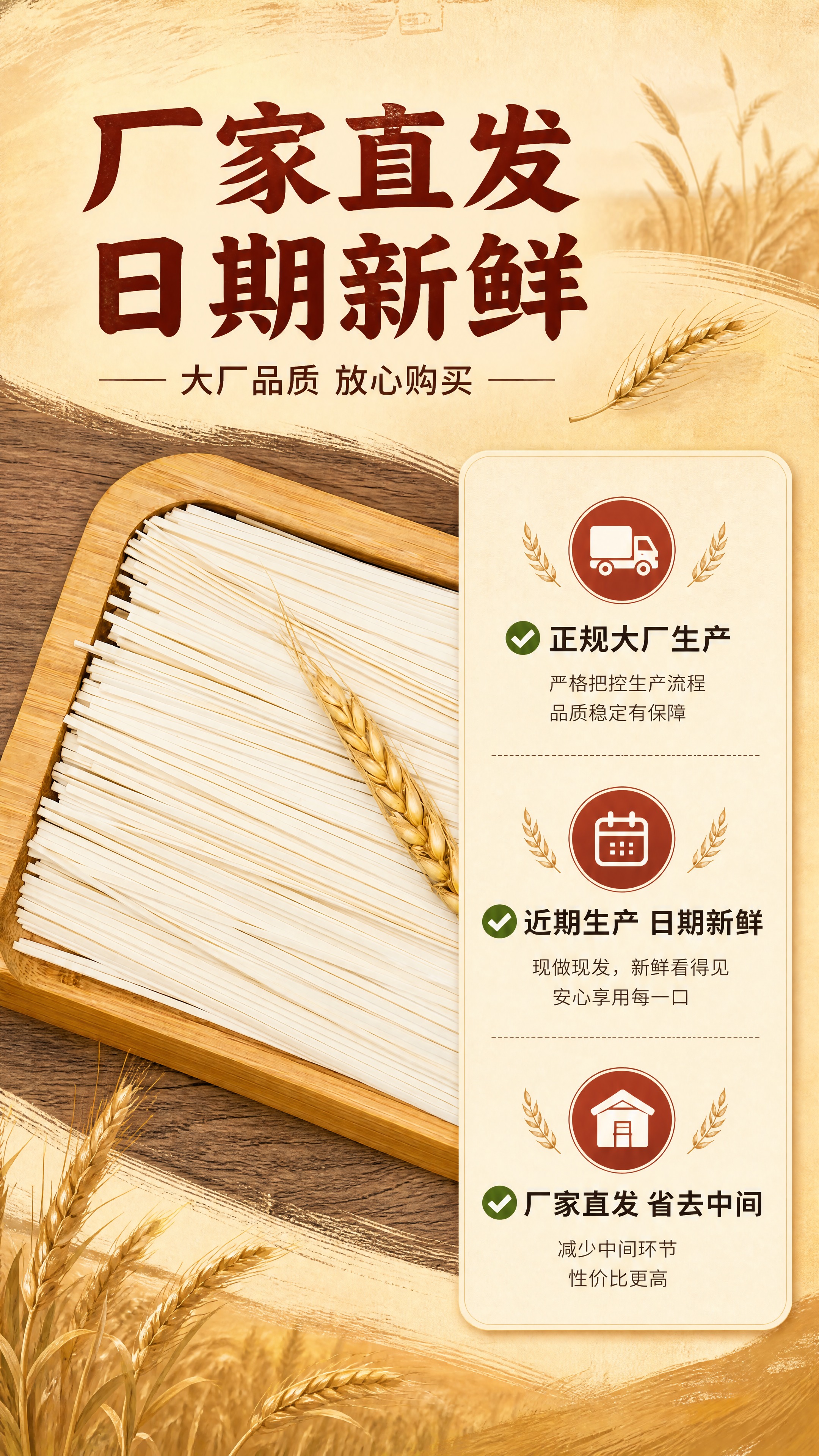 [商品] 使用【图7】木盘摆面+麦穗图；去除图中「图虫创意」水… - 图片创意预览