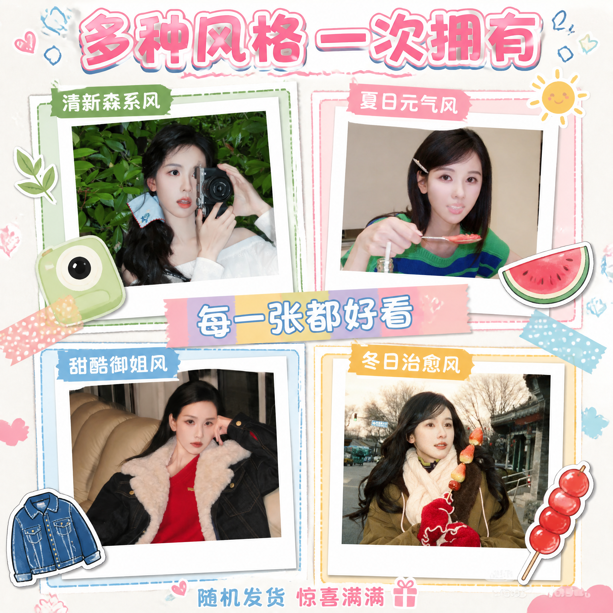 抖音电商主图第四张，陈都灵拍立得多场景展示。延续粉蓝拼贴风格，… - 图片创意预览