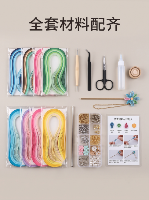 [主图4]全套材料包展示。氛围风格：整齐开箱展示，清晰直观。画质：高清商业摄影，整洁干净。元素：展示衍纸发簪DIY材料包全套内容，包含衍纸条、发簪杆、工具、链条配件、教程说明卡片，整齐摆放在浅米灰色背预览效果