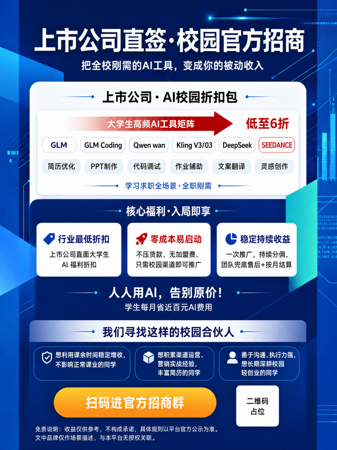 稿定 AI 图片作品 - 图片创意预览